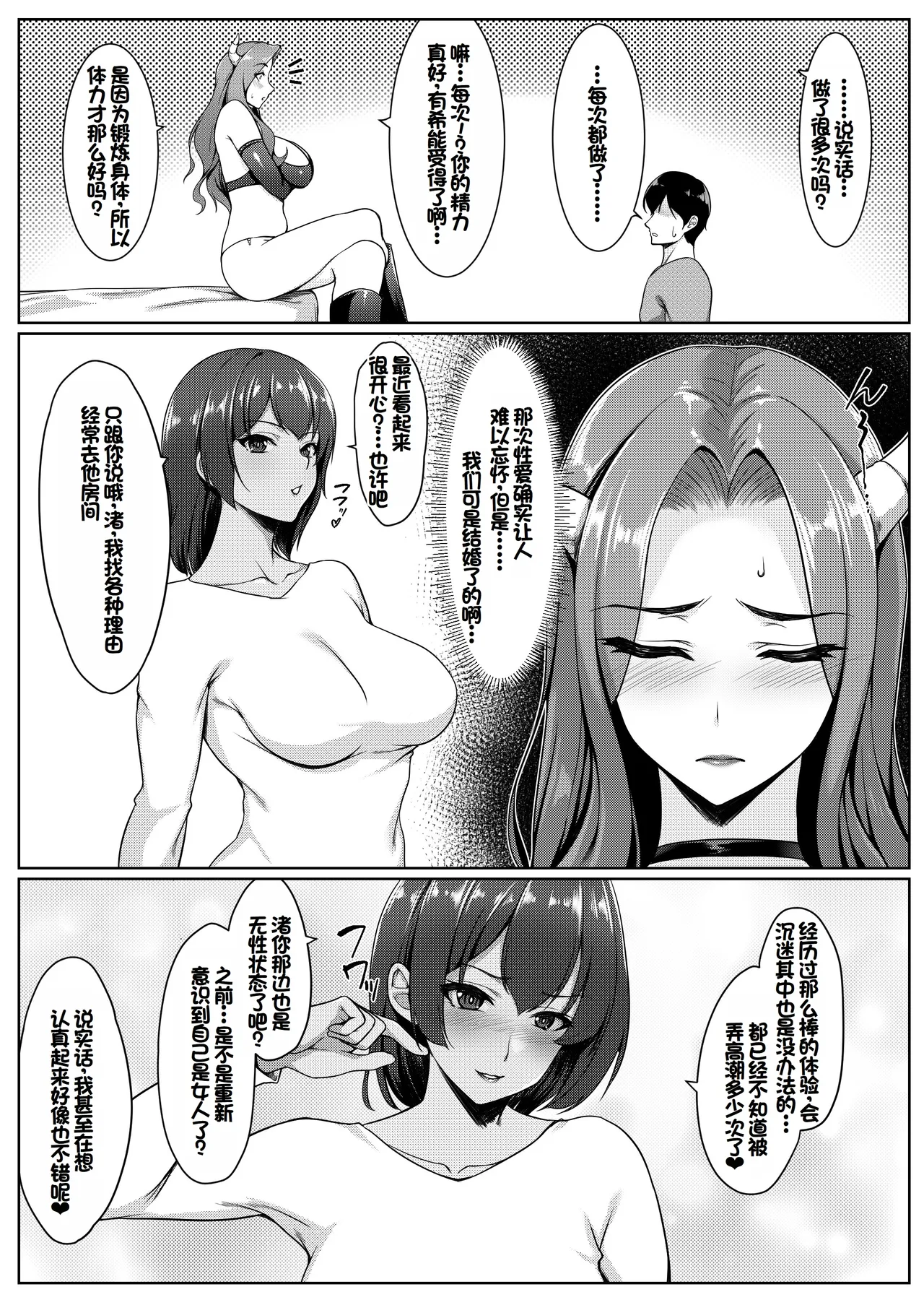 Cosplay Shiteiru Toki wa Hitozuma de wa Arimasen page 51 original parody - sole male nakadashi hentai manga - read online free
