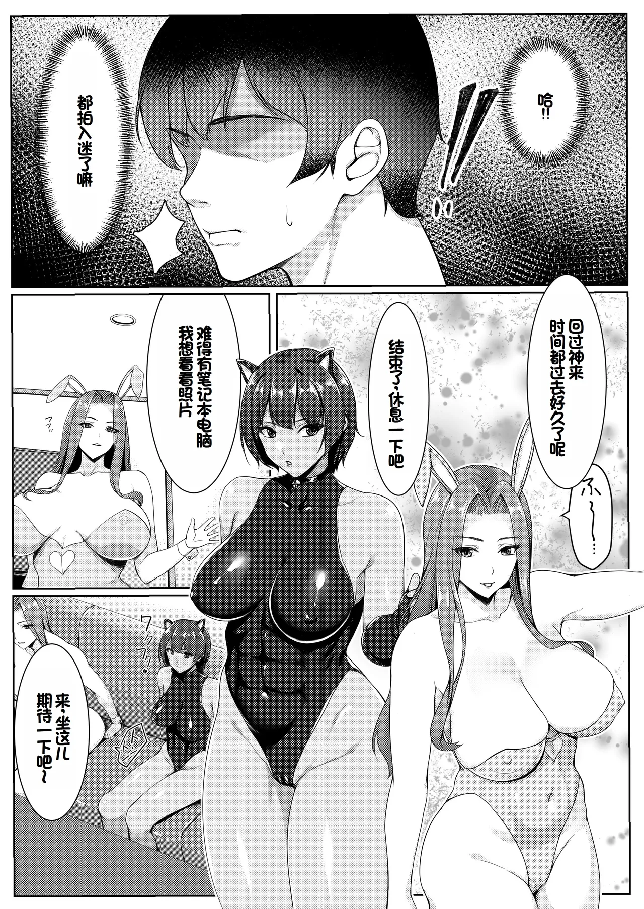Cosplay Shiteiru Toki wa Hitozuma de wa Arimasen page 9 original parody - sole male nakadashi hentai manga - read online free