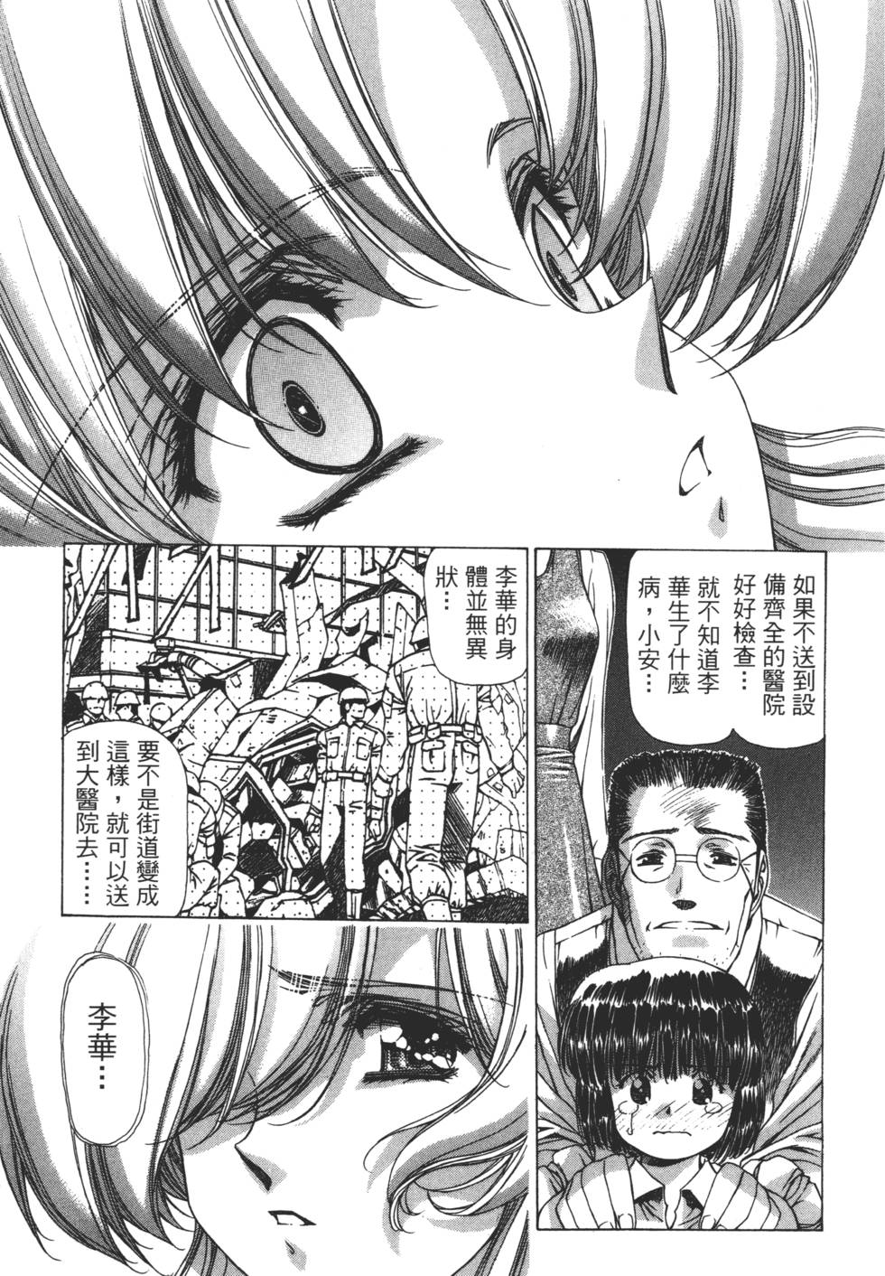 Yuukyuu Mokushiroku Eidron Shadow 02 page 112 - multi-work series hentai manga - read online free