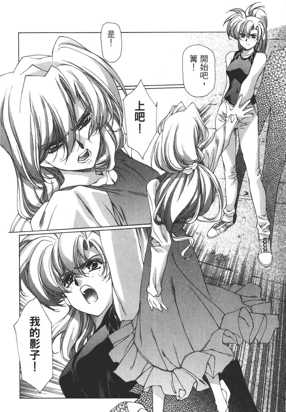 Yuukyuu Mokushiroku Eidron Shadow 02 page 149 - multi-work series hentai manga - read online free