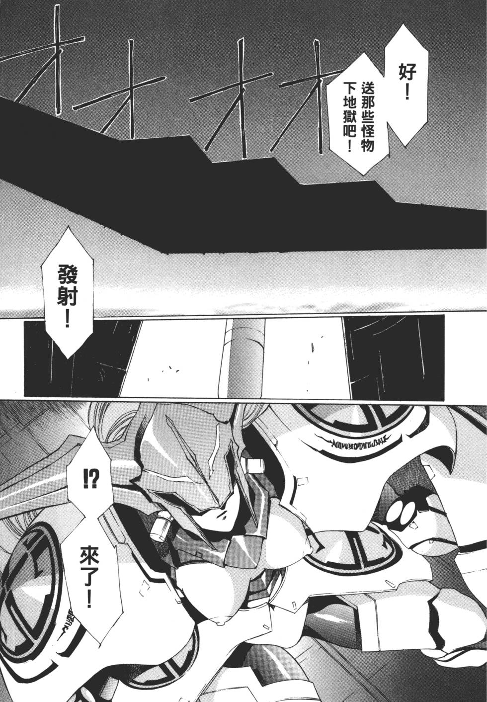 Yuukyuu Mokushiroku Eidron Shadow 02 page 160 - multi-work series hentai manga - read online free