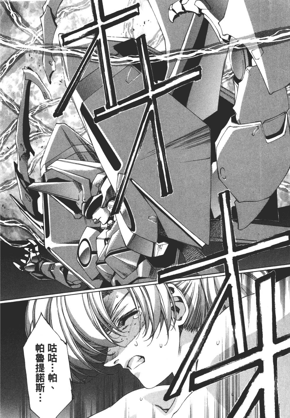 Yuukyuu Mokushiroku Eidron Shadow 02 page 165 - multi-work series hentai manga - read online free