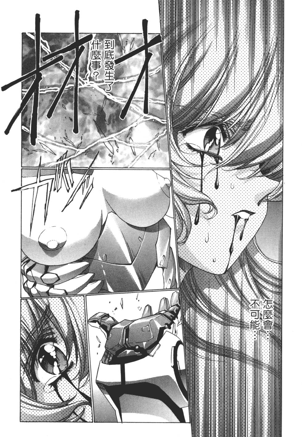 Yuukyuu Mokushiroku Eidron Shadow 02 page 176 - multi-work series hentai manga - read online free
