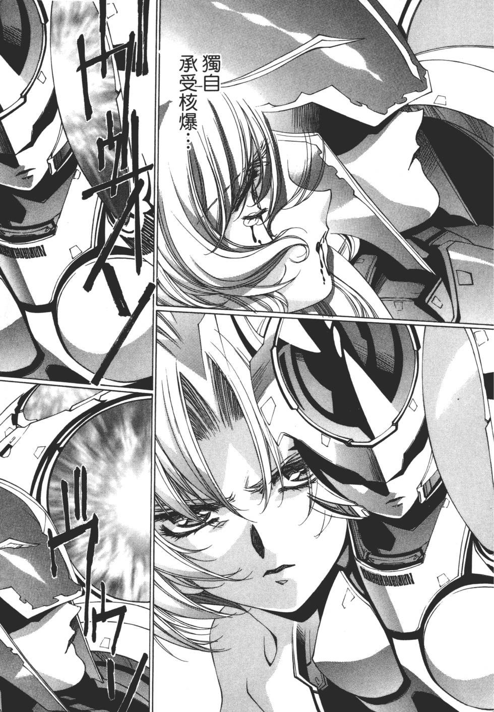 Yuukyuu Mokushiroku Eidron Shadow 02 page 180 - multi-work series hentai manga - read online free