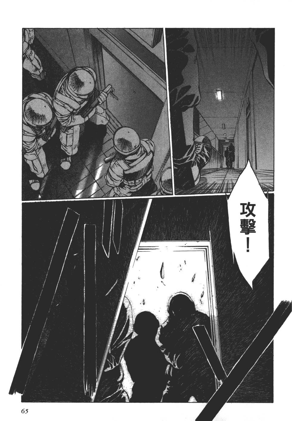 Yuukyuu Mokushiroku Eidron Shadow 02 page 66 - multi-work series hentai manga - read online free