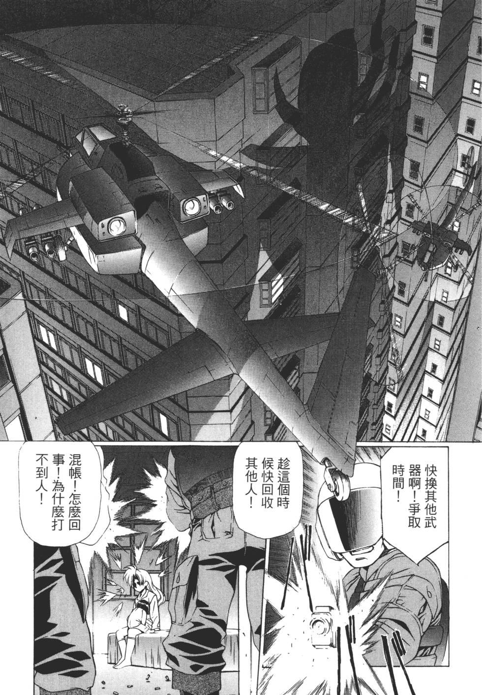 Yuukyuu Mokushiroku Eidron Shadow 02 page 74 - multi-work series hentai manga - read online free