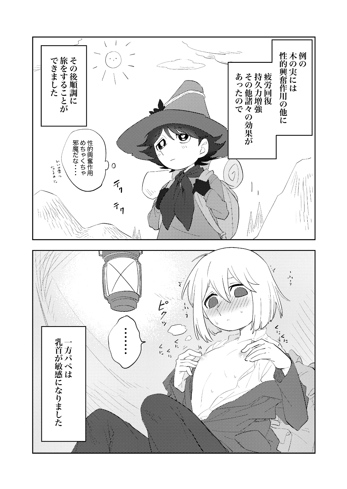 ビヤクメシ page 35 moomintroll parody - anal males only hentai manga - read online free