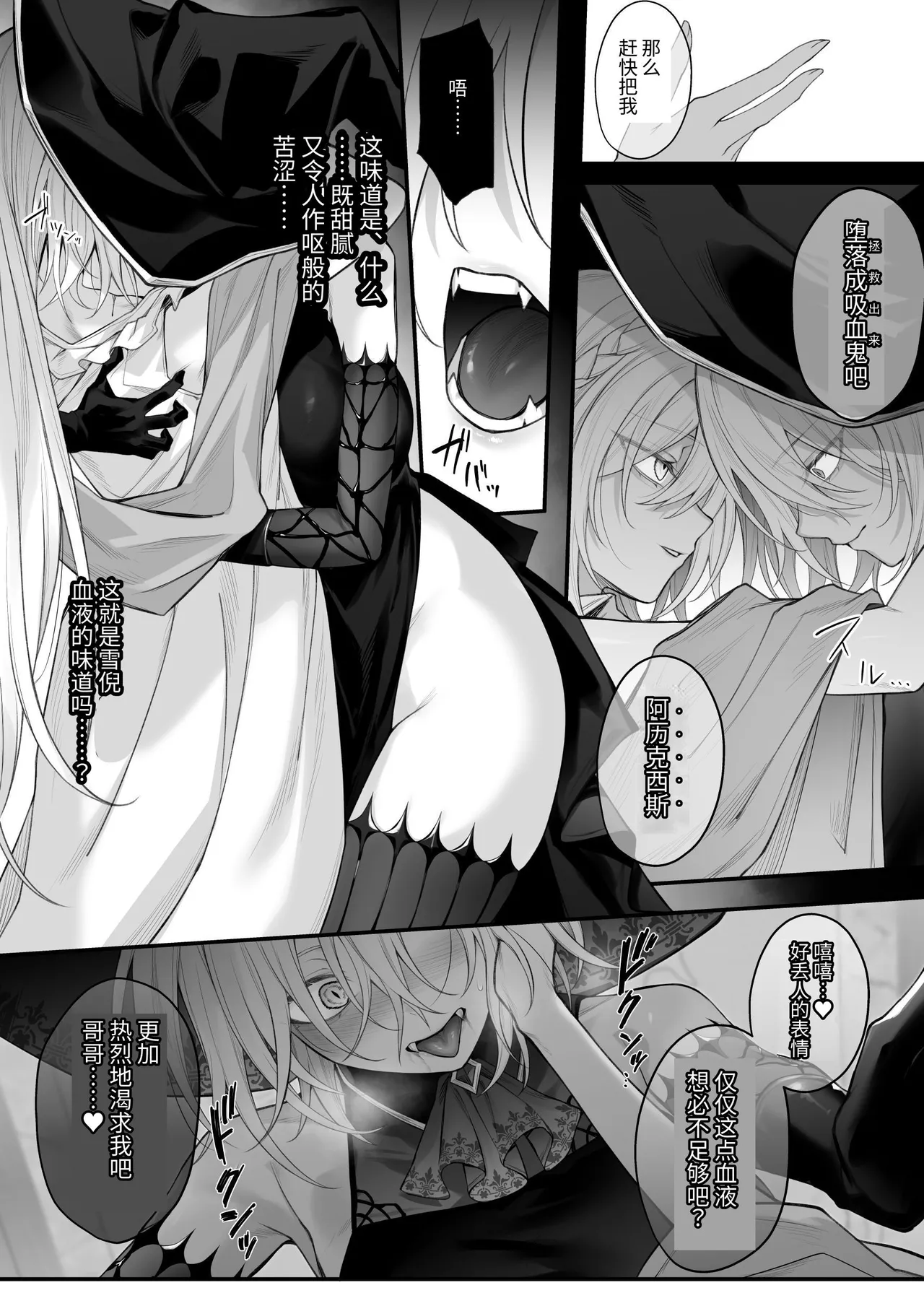 Juketsu no Majo Alexia wa Mou Otoko ni Modorenai page 47 original parody - leg lock big breasts hentai manga - read online free
