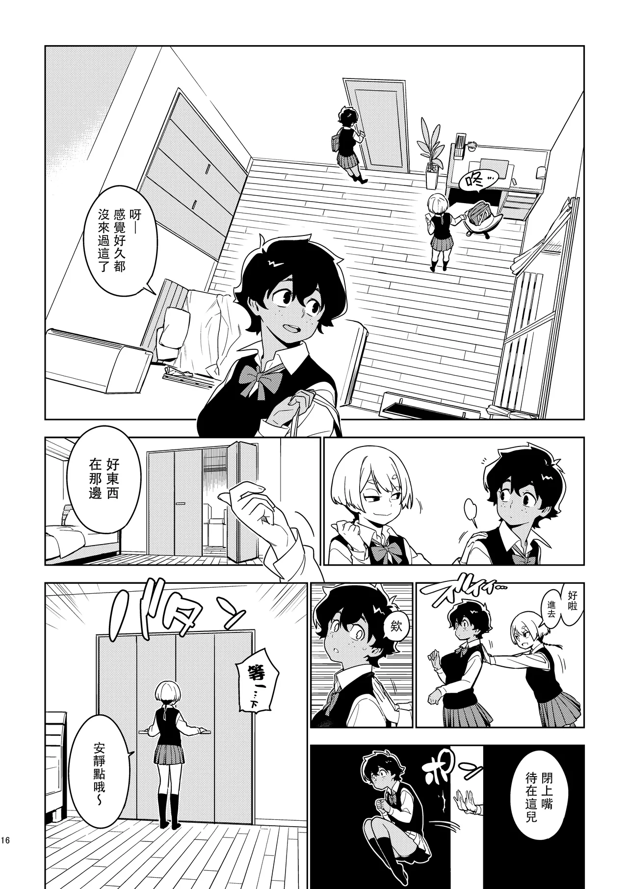 ICHIHA page 16 original parody - big penis multi-work series hentai manga - read online free