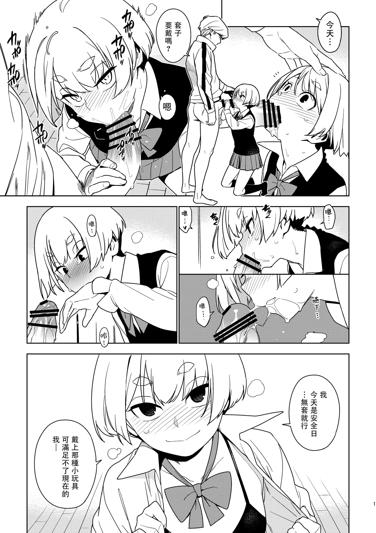 ICHIHA - Page 19