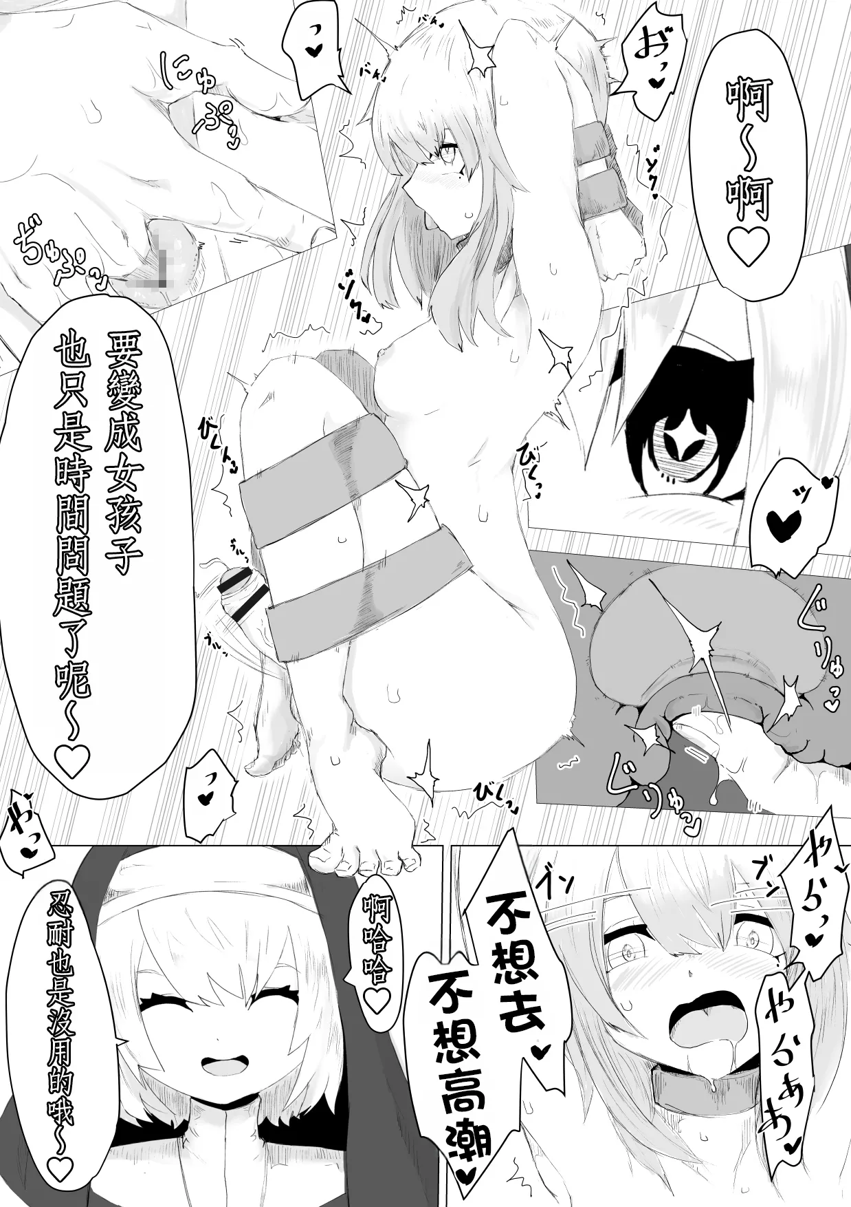 Jakyou Sister ni Nyotaika sare Ochinchin o Bosshuu sareru Ohanashi page 22 original parody - nun femdom hentai manga - read online free