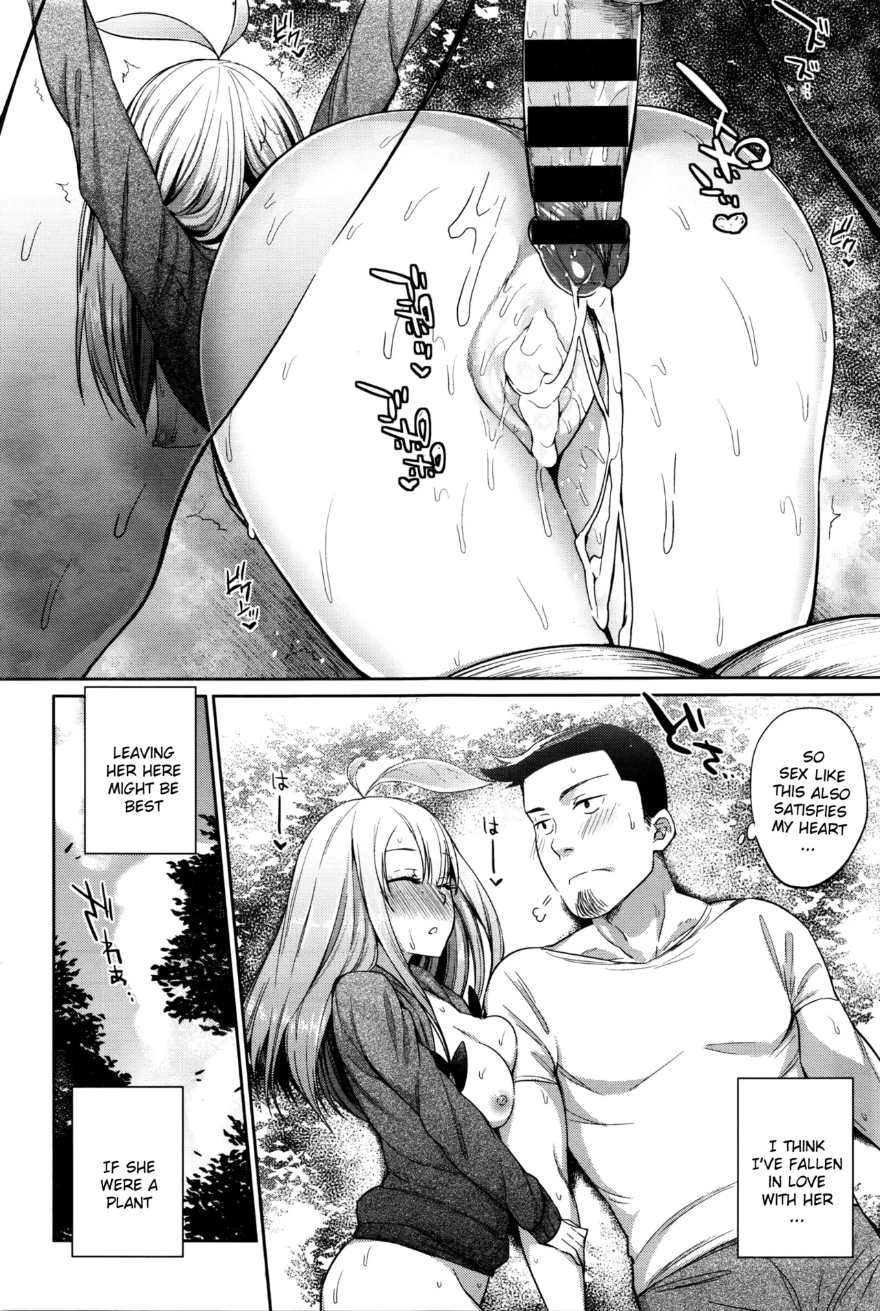 Shokubutsu no Sodatekata - How to raise plants page 21 - sole female sole male hentai manga - read online free