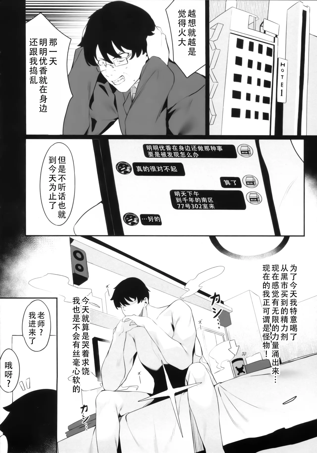 Rio Kaichou no Shazai Sex 2 | 莉音会长的谢罪性交 2 page 14 featuring rio tsukatsuki blue archive parody - sole male nakadashi hentai manga - read online free