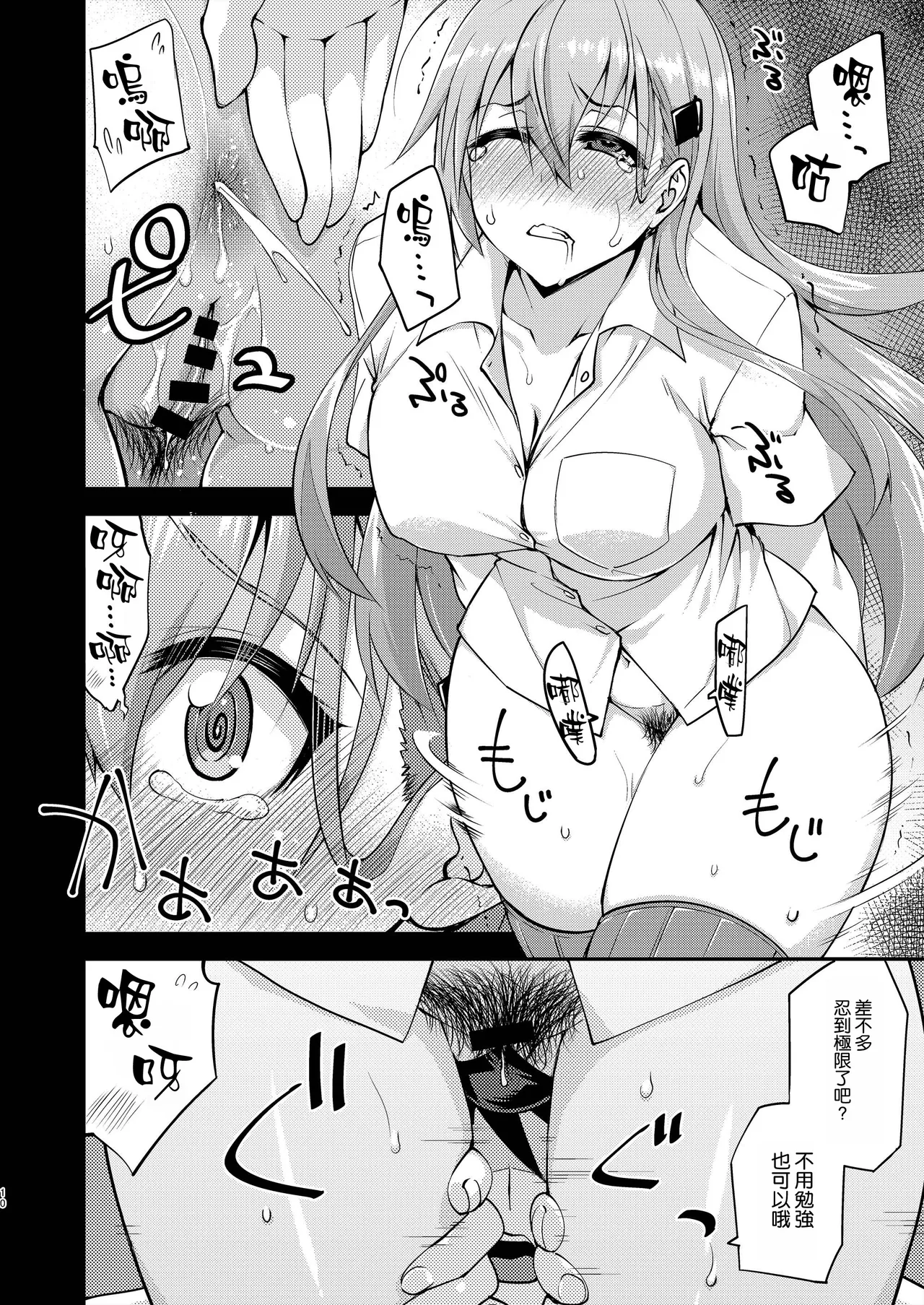 Suzuya to Dousuru? Nani Shichau? 21 page 10 featuring suzuya kantai collection parody - big breasts anal hentai manga - read online free