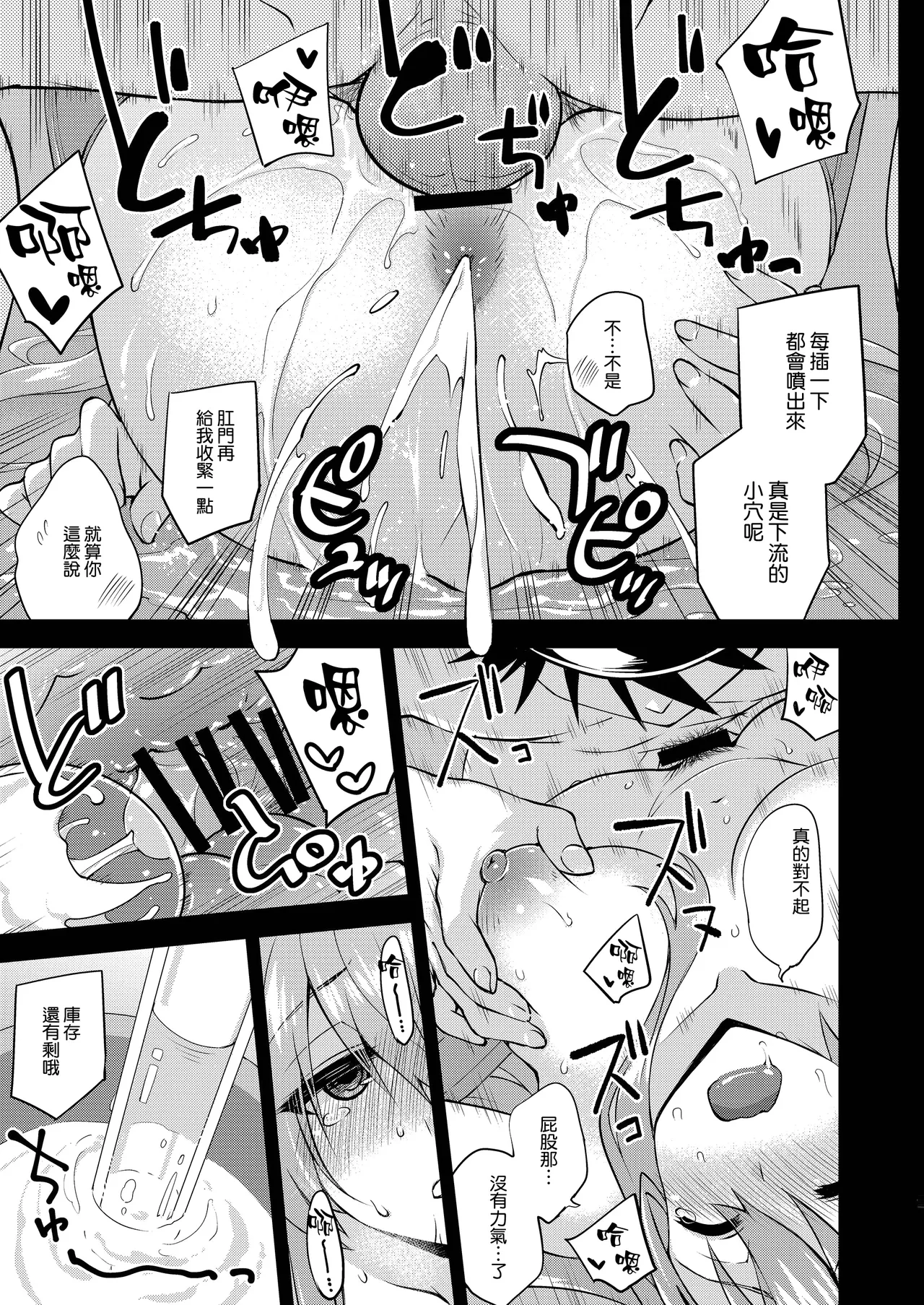 Suzuya to Dousuru? Nani Shichau? 21 - Page 17