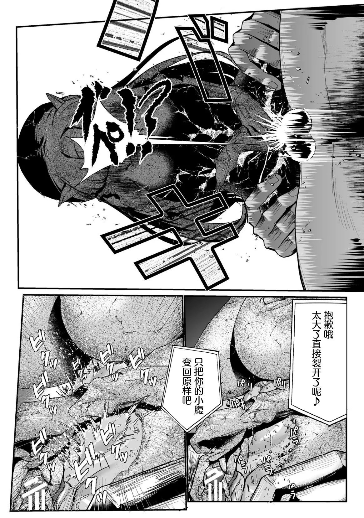 石獄悪女 落日の女幹部 石化オナホに堕つ! 第1話 page 22 - big breasts petrification hentai manga - read online free