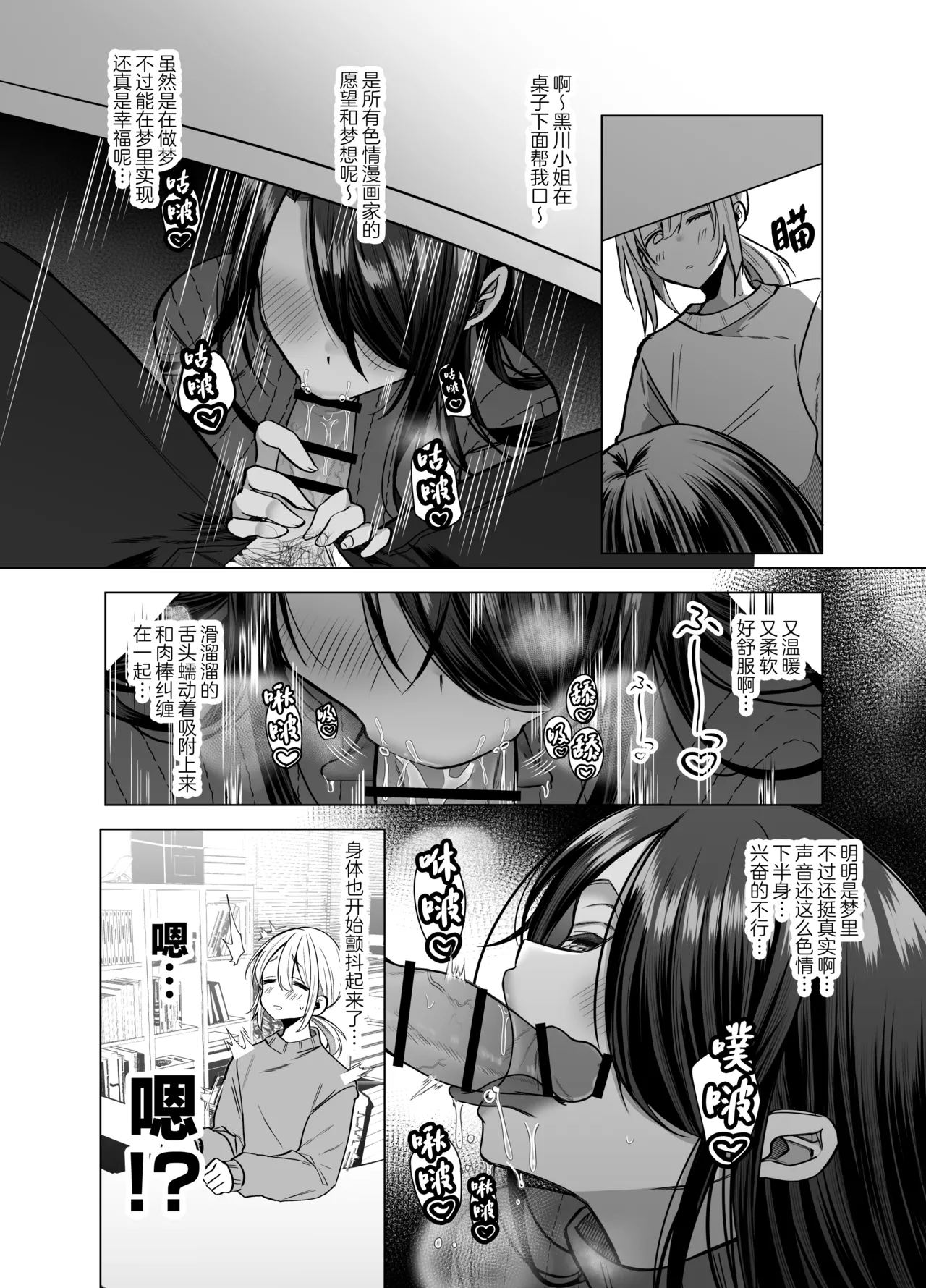 [Copin (Aizawa Chihiro)] Ecchi na Henshuu Kurokawa-san - naughty edit Kurokawa san [Chinese] [白杨汉化组] page 16 original parody - sole female sole male hentai manga - read online free