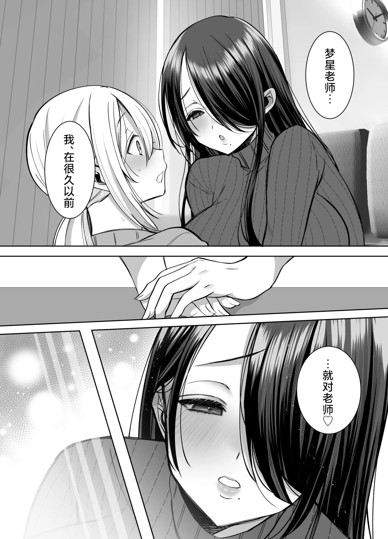 [Copin (Aizawa Chihiro)] Ecchi na Henshuu Kurokawa-san - naughty edit Kurokawa san [Chinese] [白杨汉化组] page 52 original parody - sole female sole male hentai manga - read online free