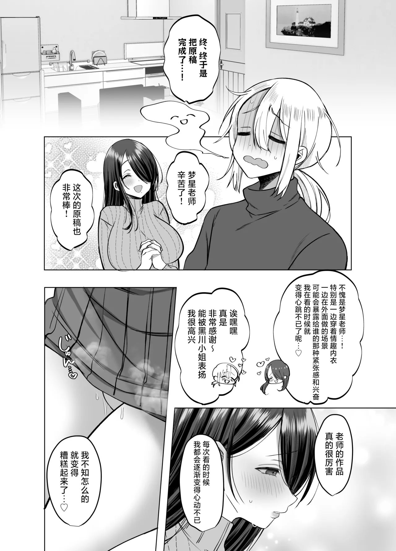 [Copin (Aizawa Chihiro)] Ecchi na Henshuu Kurokawa-san - naughty edit Kurokawa san [Chinese] [白杨汉化组] page 61 original parody - big breasts x-ray hentai manga - read online free