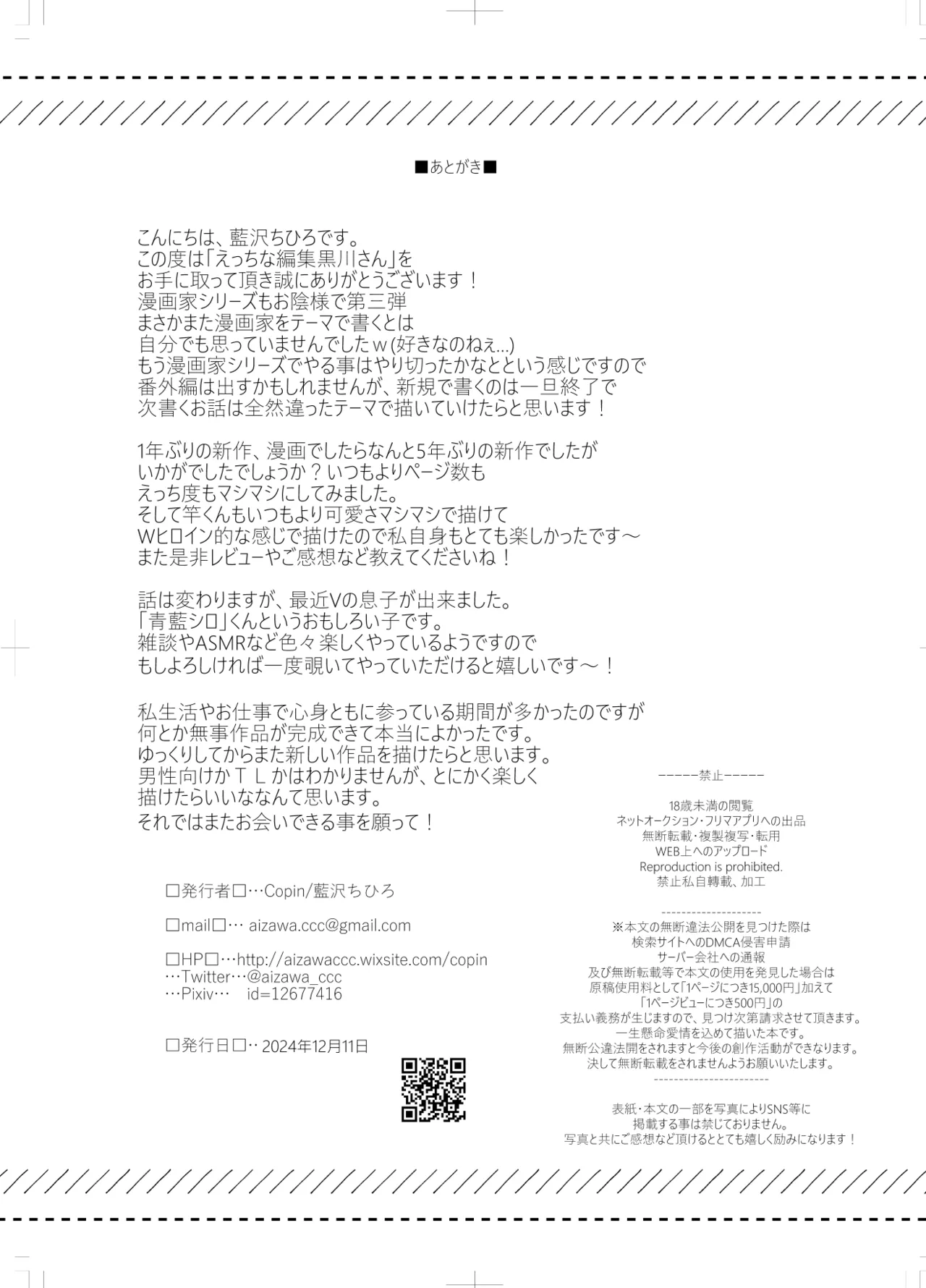 [Copin (Aizawa Chihiro)] Ecchi na Henshuu Kurokawa-san - naughty edit Kurokawa san [Chinese] [白杨汉化组] page 63 original parody - sole female sole male hentai manga - read online free