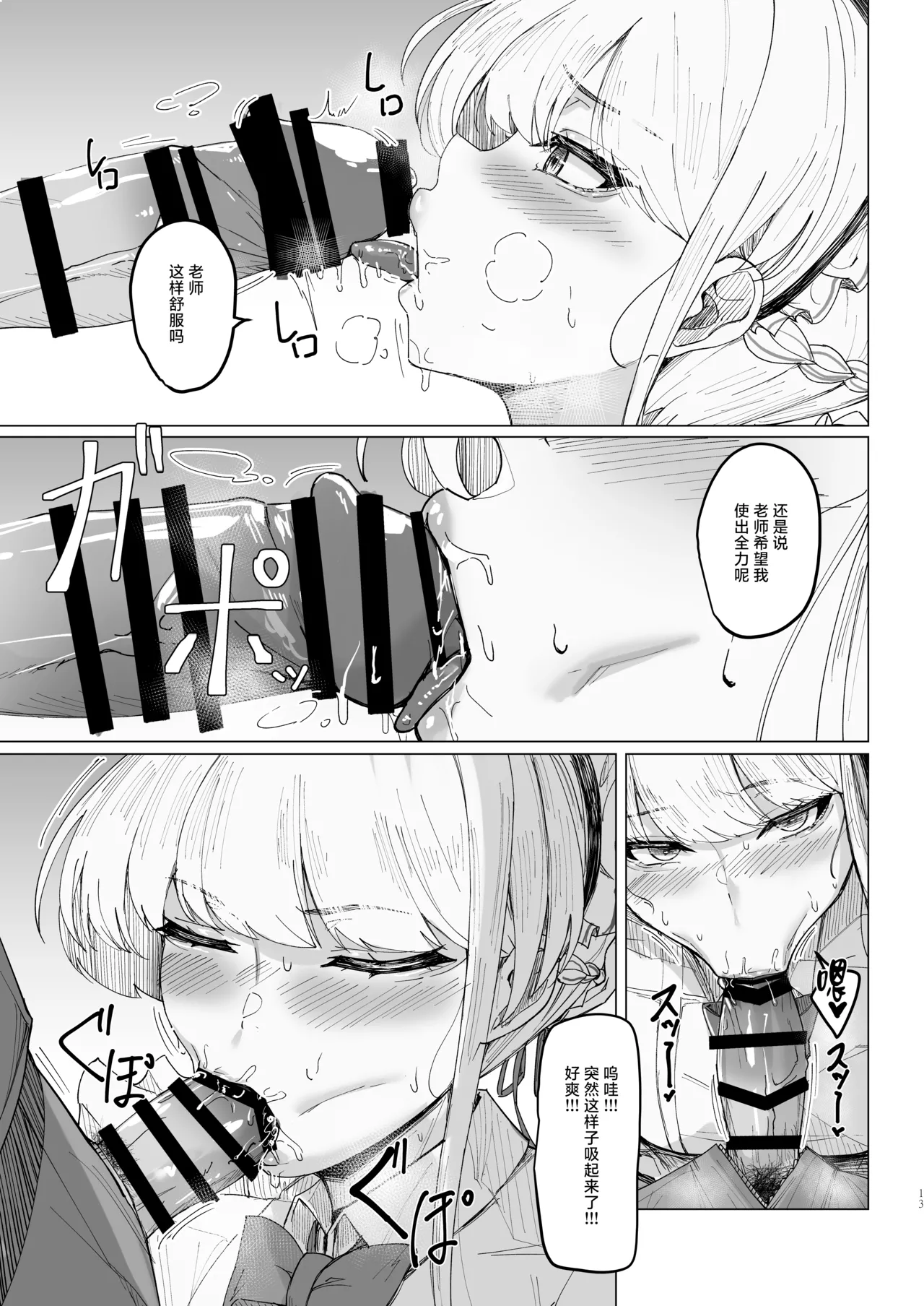 Secret Affection page 12 featuring sensei blue archive parody - maid garter belt hentai manga - read online free