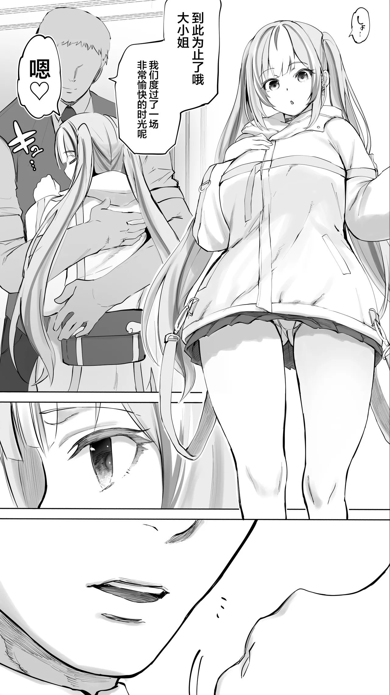 Iki Jigoku Refle ni Ochiru Tenshi Kaiwai-chan | 堕落于高潮❤地狱反疗店的天使界隈❤ page 116 original parody - nakadashi bikini hentai manga - read online free