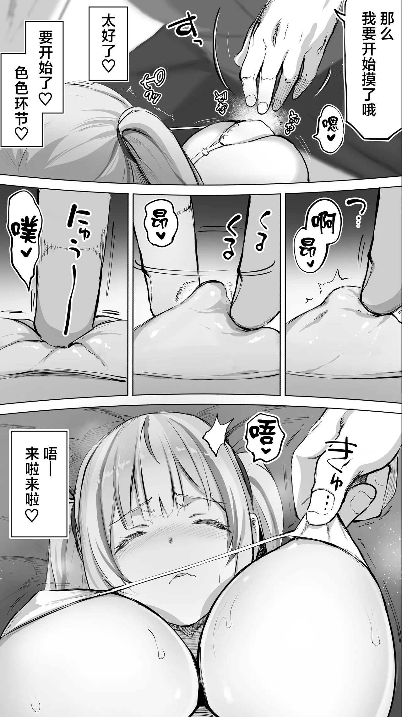 Iki Jigoku Refle ni Ochiru Tenshi Kaiwai-chan | 堕落于高潮❤地狱反疗店的天使界隈❤ page 17 original parody - squirting big breasts hentai manga - read online free