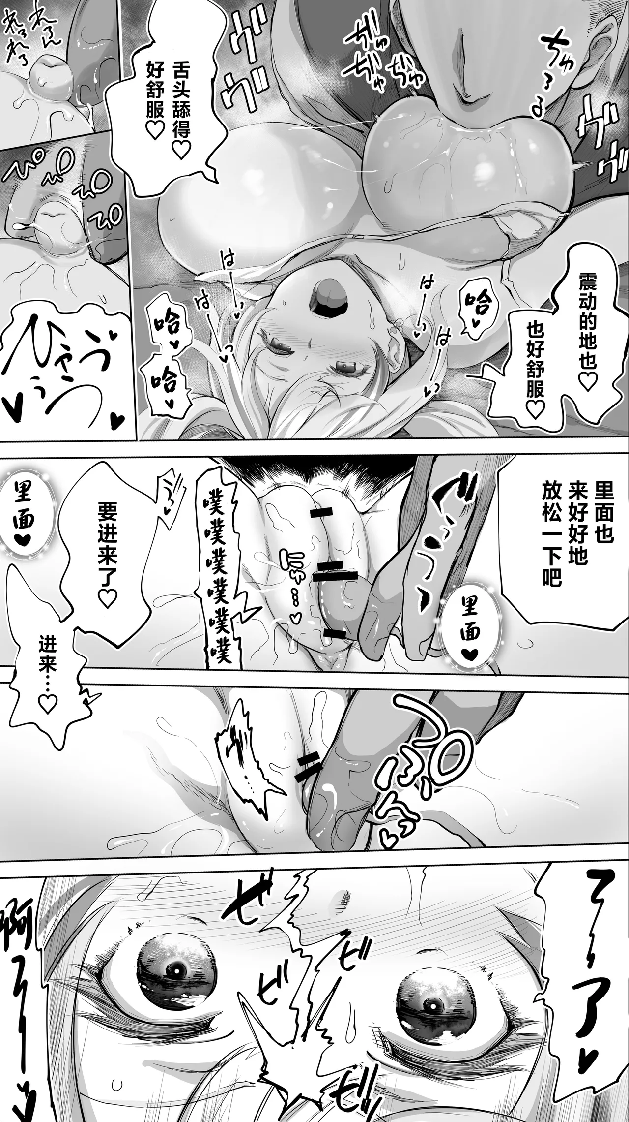 Iki Jigoku Refle ni Ochiru Tenshi Kaiwai-chan | 堕落于高潮❤地狱反疗店的天使界隈❤ page 31 original parody - squirting big breasts hentai manga - read online free