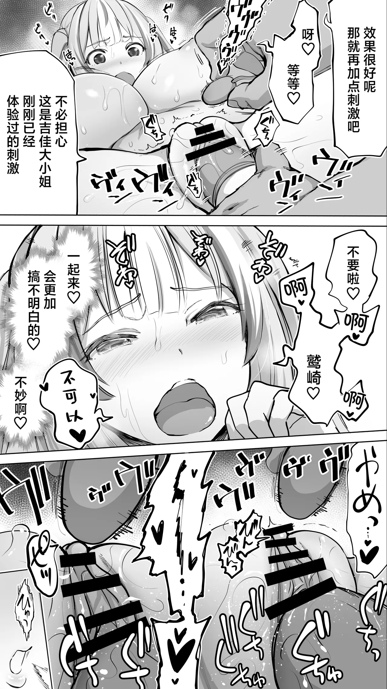 Iki Jigoku Refle ni Ochiru Tenshi Kaiwai-chan | 堕落于高潮❤地狱反疗店的天使界隈❤ page 37 original parody - squirting big breasts hentai manga - read online free