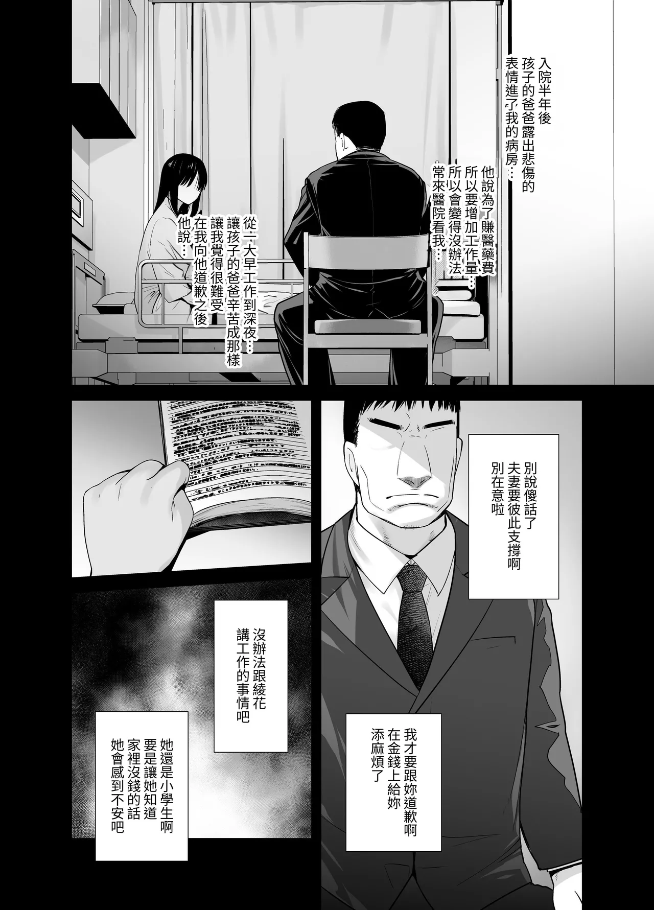 Galmusume ga Chichioya tono AijouX 3 page 32 original parody - sole female sole male hentai manga - read online free