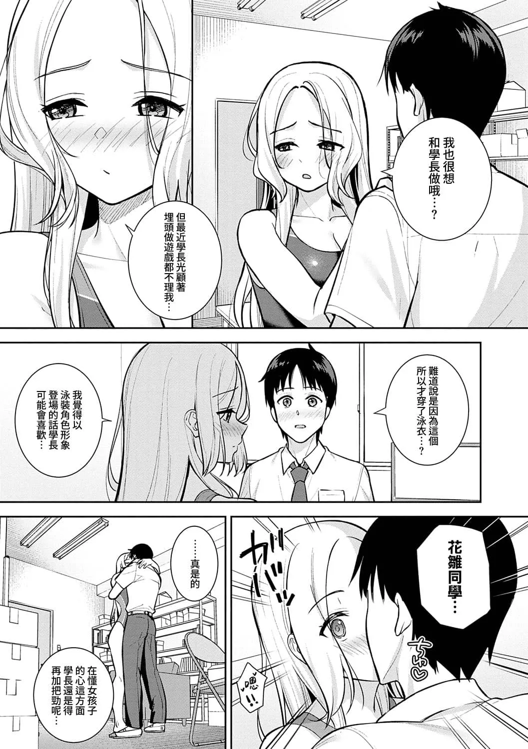 Kara Kano! + FD | 調皮的她！+ FD page 34 - sole female sole male hentai manga - read online free
