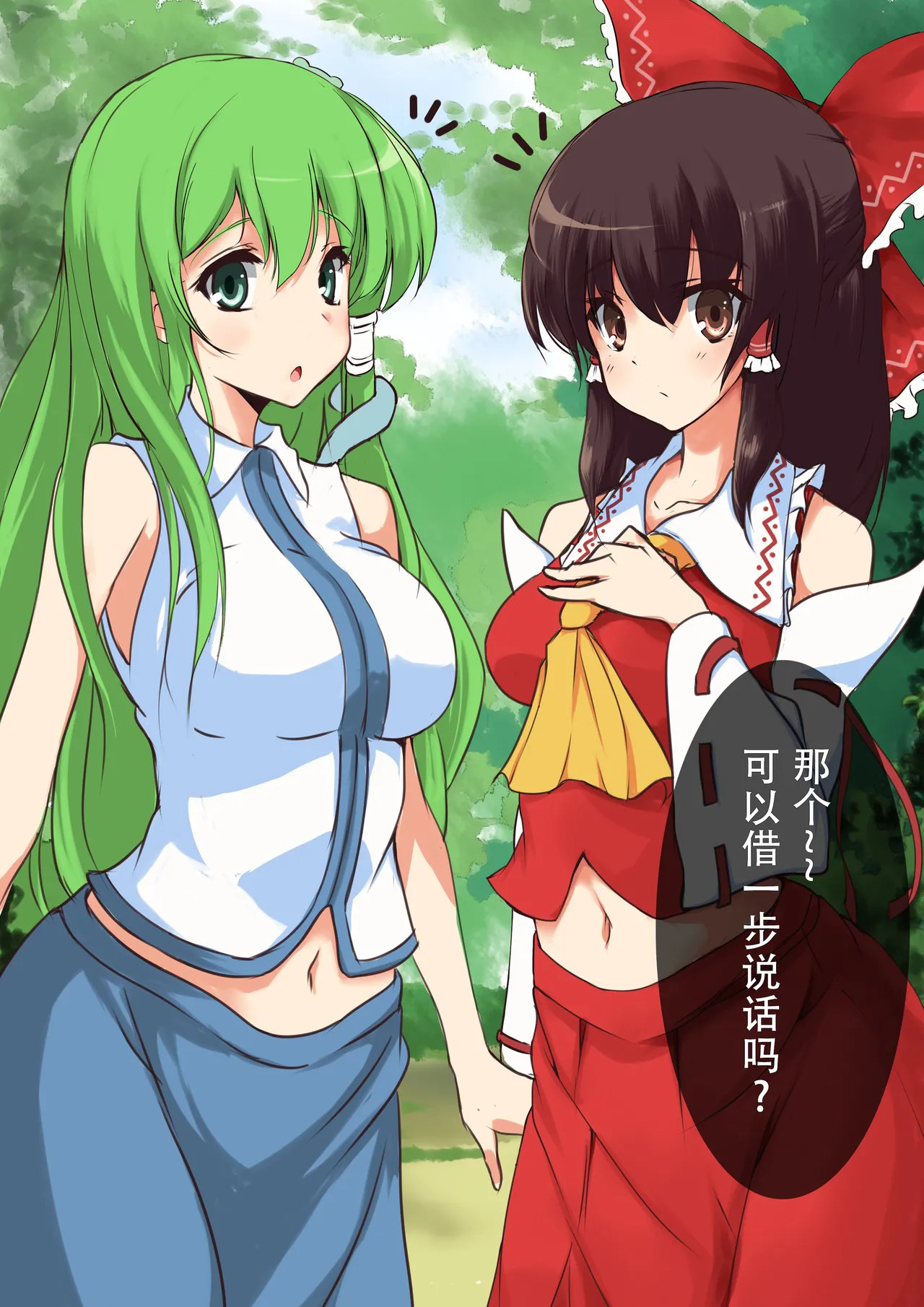 Page 7 of [Onoderasanchi (Onoderasan)] Touhou Saimin Inmakyou ~Shirube~ (Touhou Project) [Chinese]