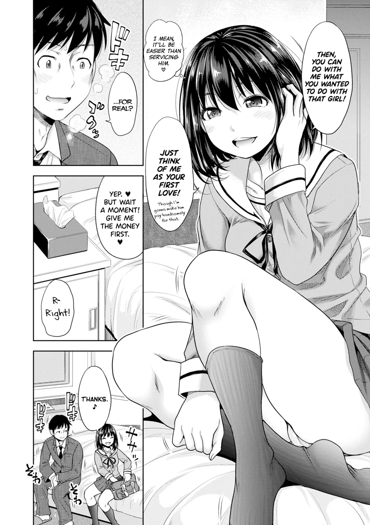 Hatsukoi no Hito Ch.0.5-4 - Page 8