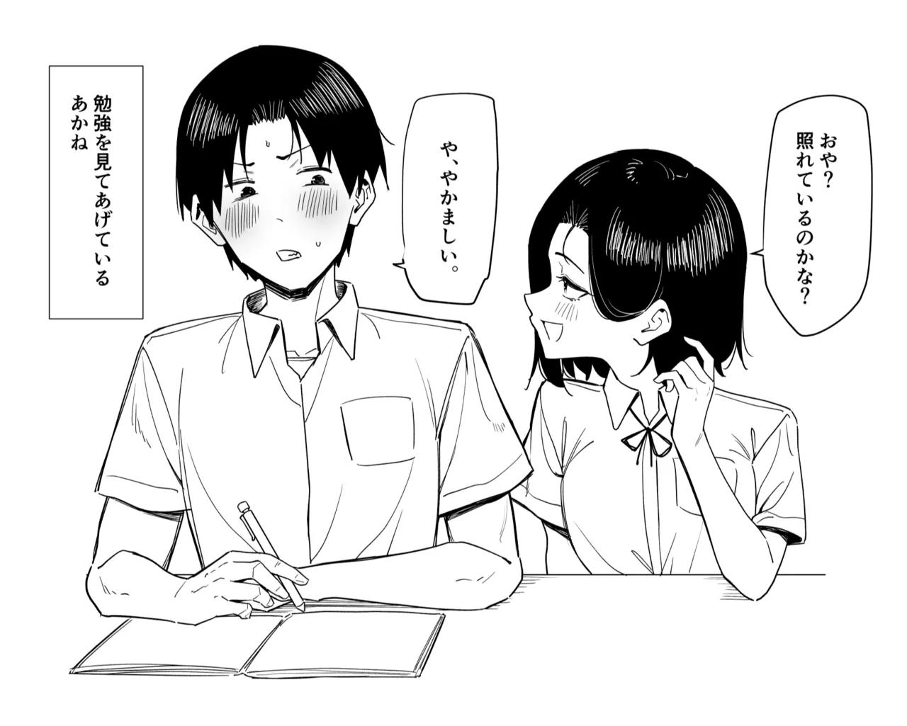 Yuutousei ni Onanie o Miseru Hanashi - Page 53