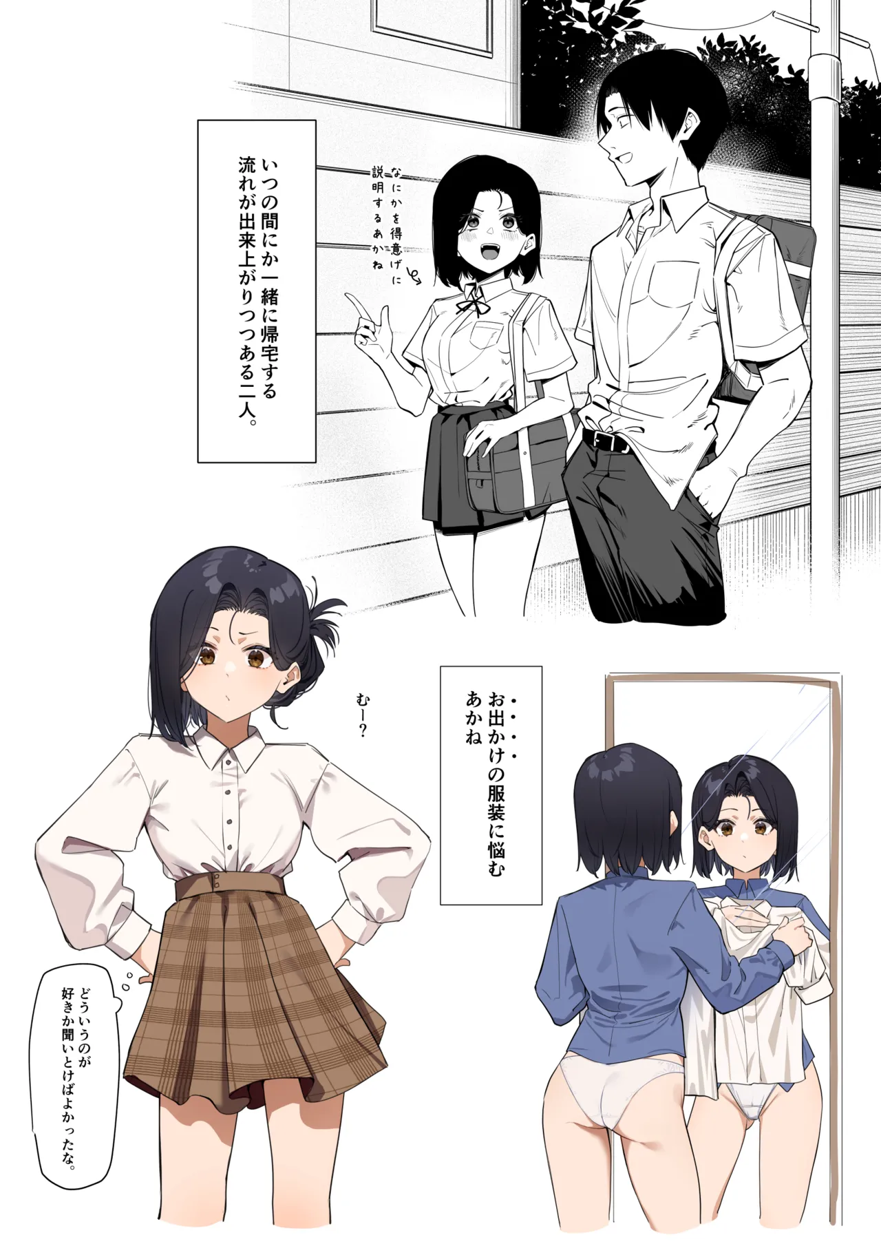 Yuutousei ni Onanie o Miseru Hanashi - Page 56