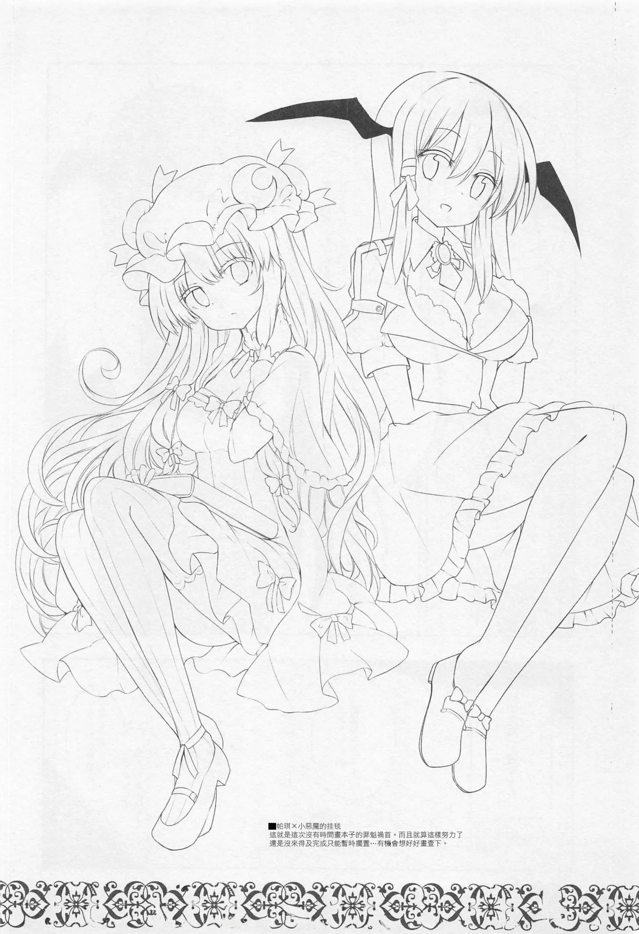 Shifuku no Great Beautiful Koappai| 至福的 Great Beautiful 小惡魔歐派♥ page 21 featuring koakuma touhou project parody - wings big breasts hentai manga - read online free