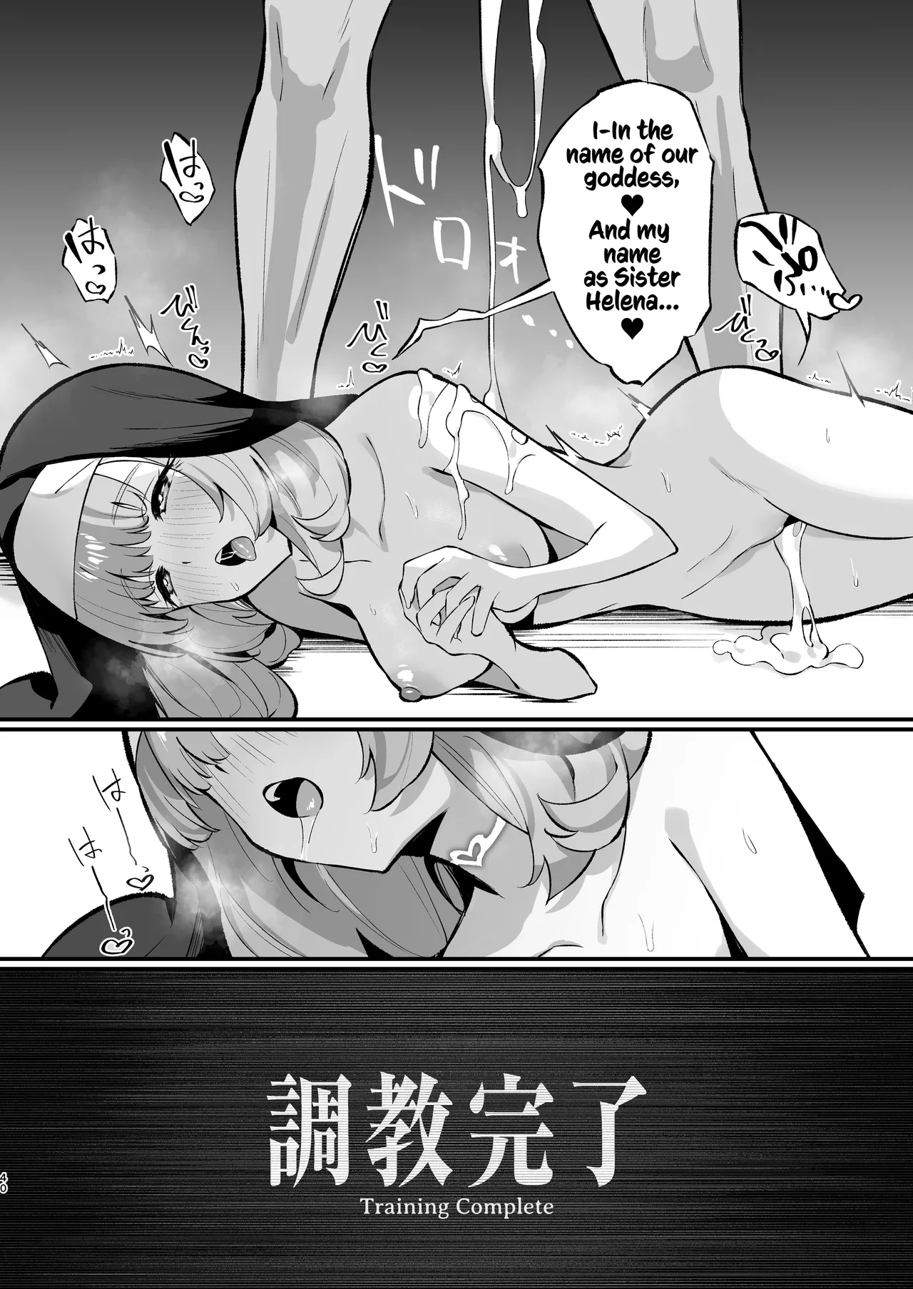 [Unahouse (Unacchi)] Sister Kanzen Haiboku. ~Muchi na Sister ga honnou de Hatsujo Koubi Surumade~ | A Sister's Absolute Defeat: Until an Innocent Nun Enters Heat and Indulges in Passionate Mating Sex [English] [Kusanuu] [Digital] page 40 original parody - sole female sole male hentai manga - read online free