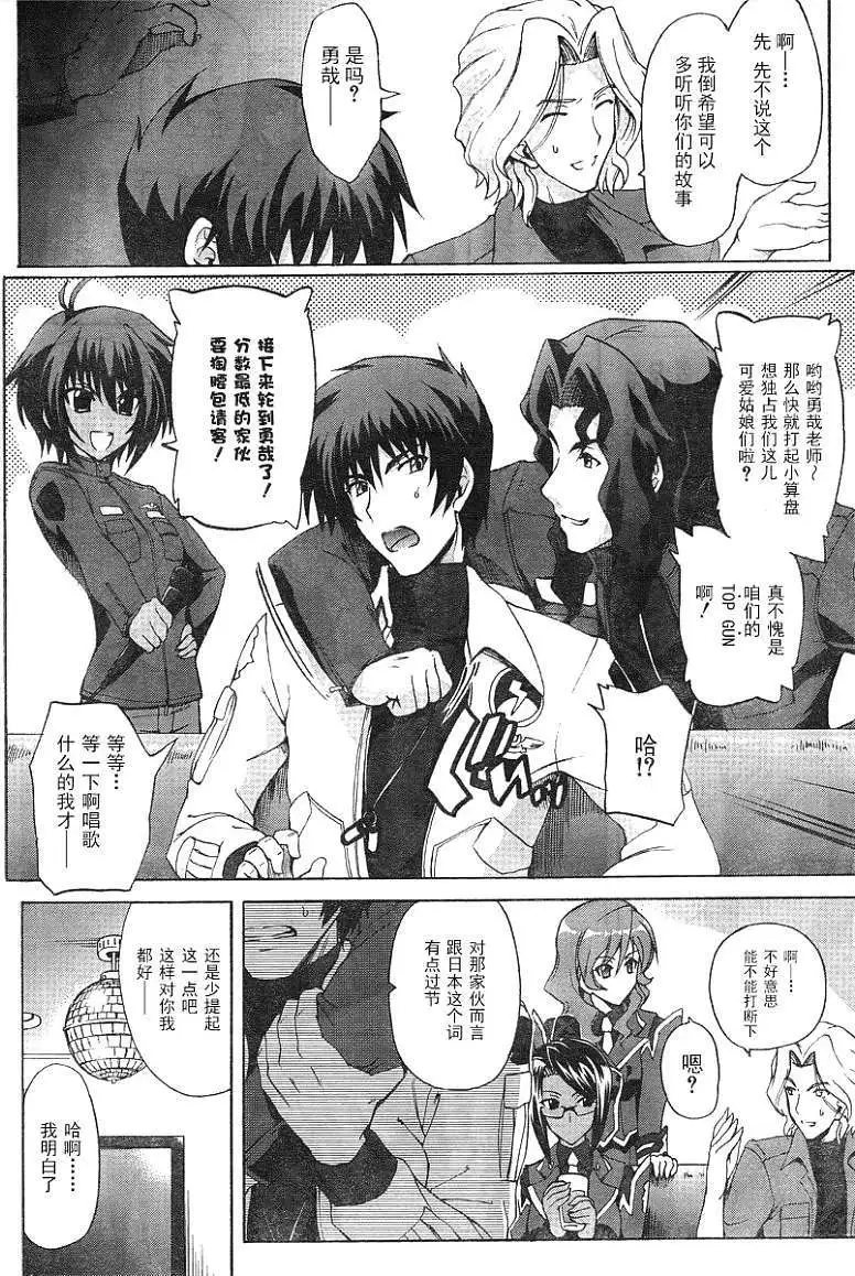 MUV-LUV ALTERNATIVE TOTAL ECLIPSE RISING(TER) #1 page 16 muv-luv alternative total eclipse parody - read online free
