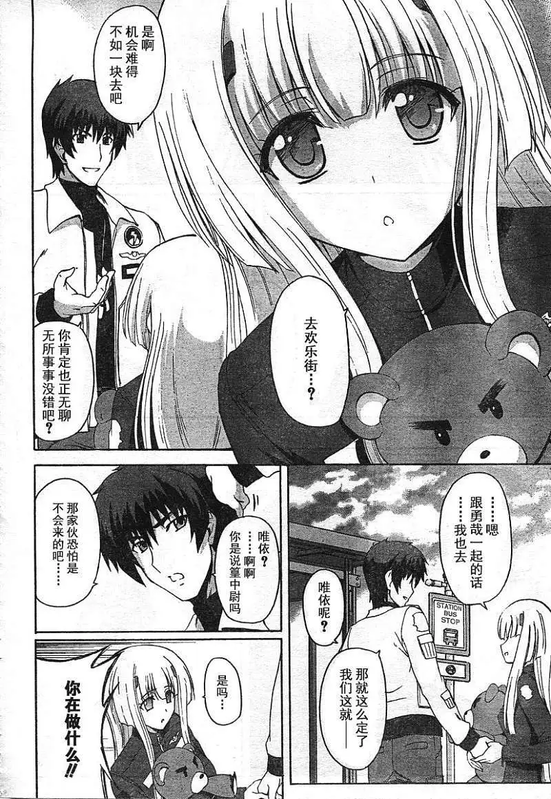 MUV-LUV ALTERNATIVE TOTAL ECLIPSE RISING(TER) #2 page 14 muv-luv alternative total eclipse parody - read online free