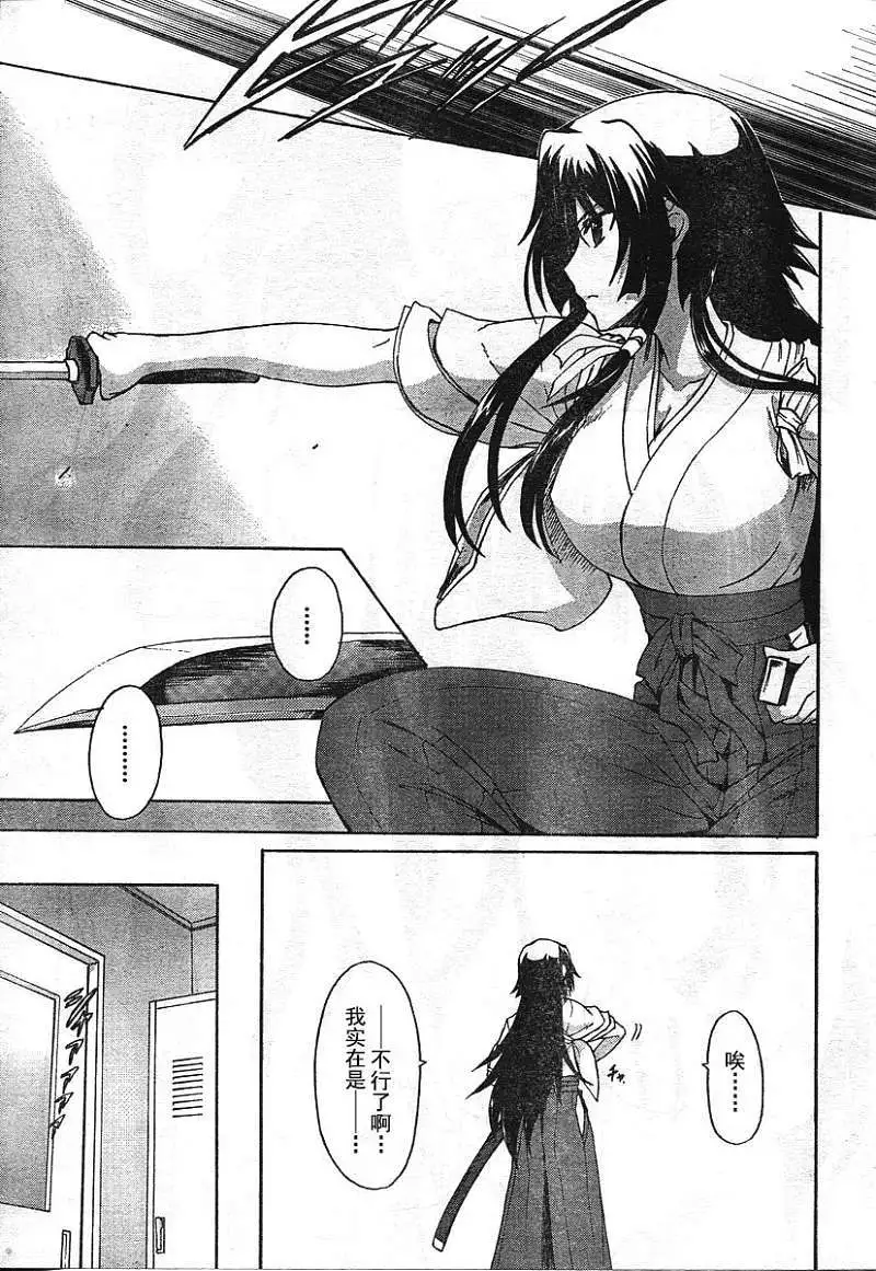 MUV-LUV ALTERNATIVE TOTAL ECLIPSE RISING(TER) #2 page 19 muv-luv alternative total eclipse parody - read online free