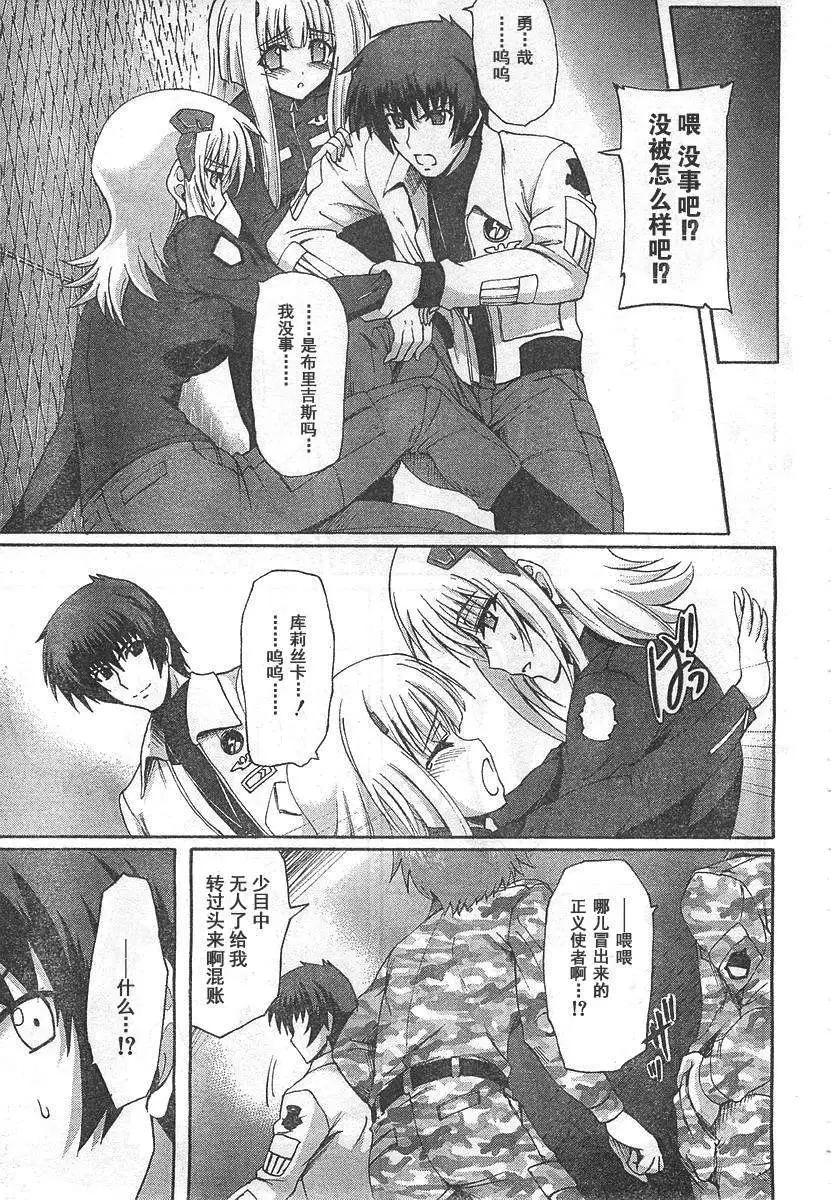 MUV-LUV ALTERNATIVE TOTAL ECLIPSE RISING(TER) #4 page 15 muv-luv alternative total eclipse parody - read online free