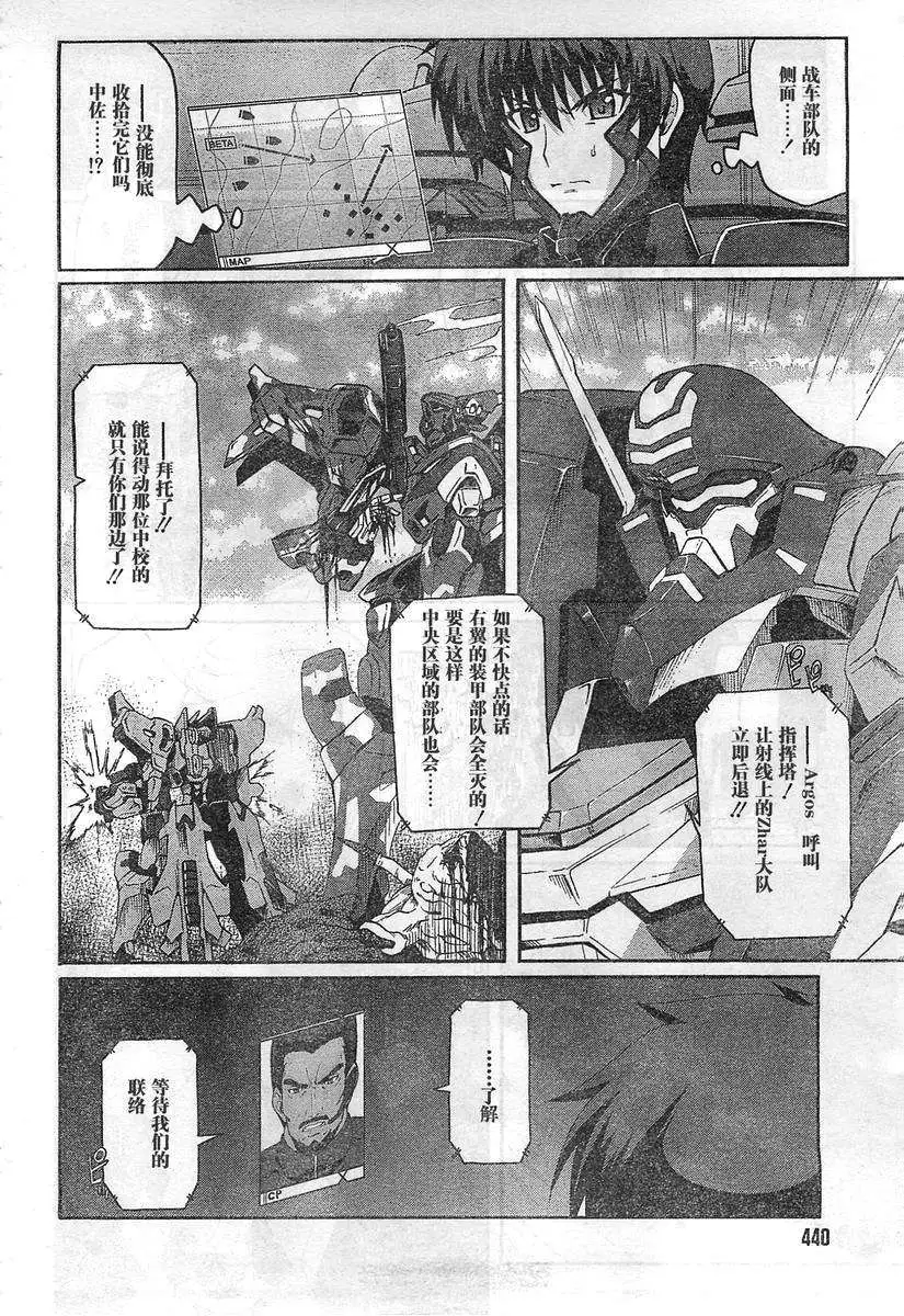 MUV-LUV ALTERNATIVE TOTAL ECLIPSE RISING(TER) #6 page 14 muv-luv alternative total eclipse parody - read online free