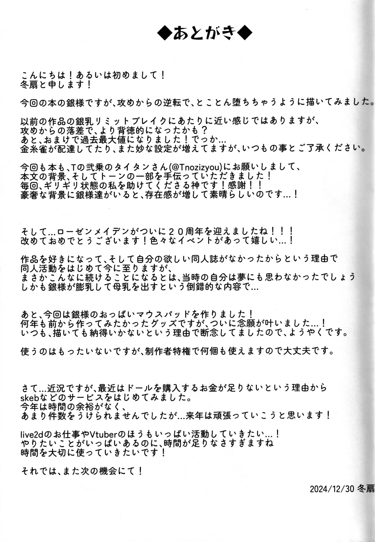 Darakusei no Chichi Gintou page 28 featuring kirakishou rozen maiden parody - sole female full censorship hentai manga - read online free