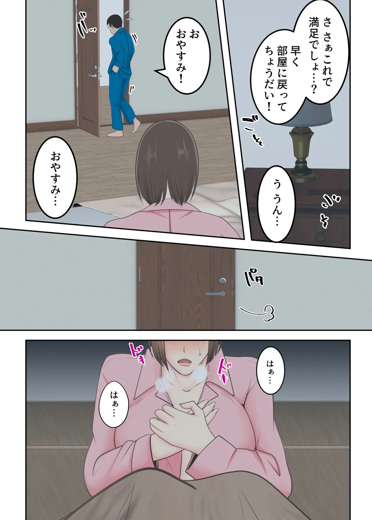 Oni no Kyouiku Mama ga Musuko to Amaama SEX Suru made page 29 original parody - handjob milf hentai manga - read online free