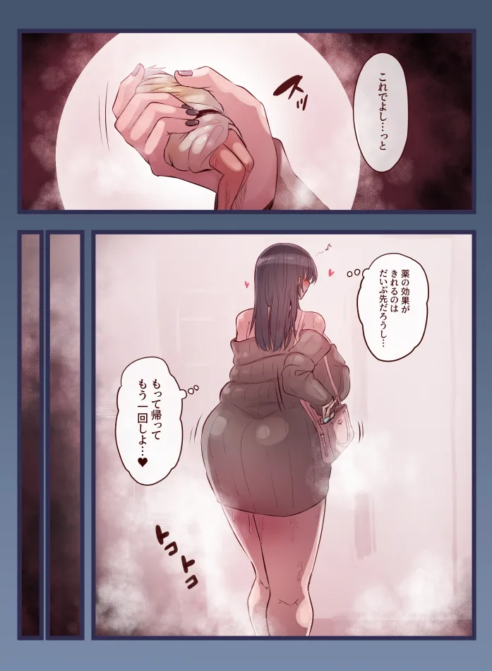 Pocchari Onee-san no Shukushou Jikken page 10 original parody - shrinking bbw hentai manga - read online free