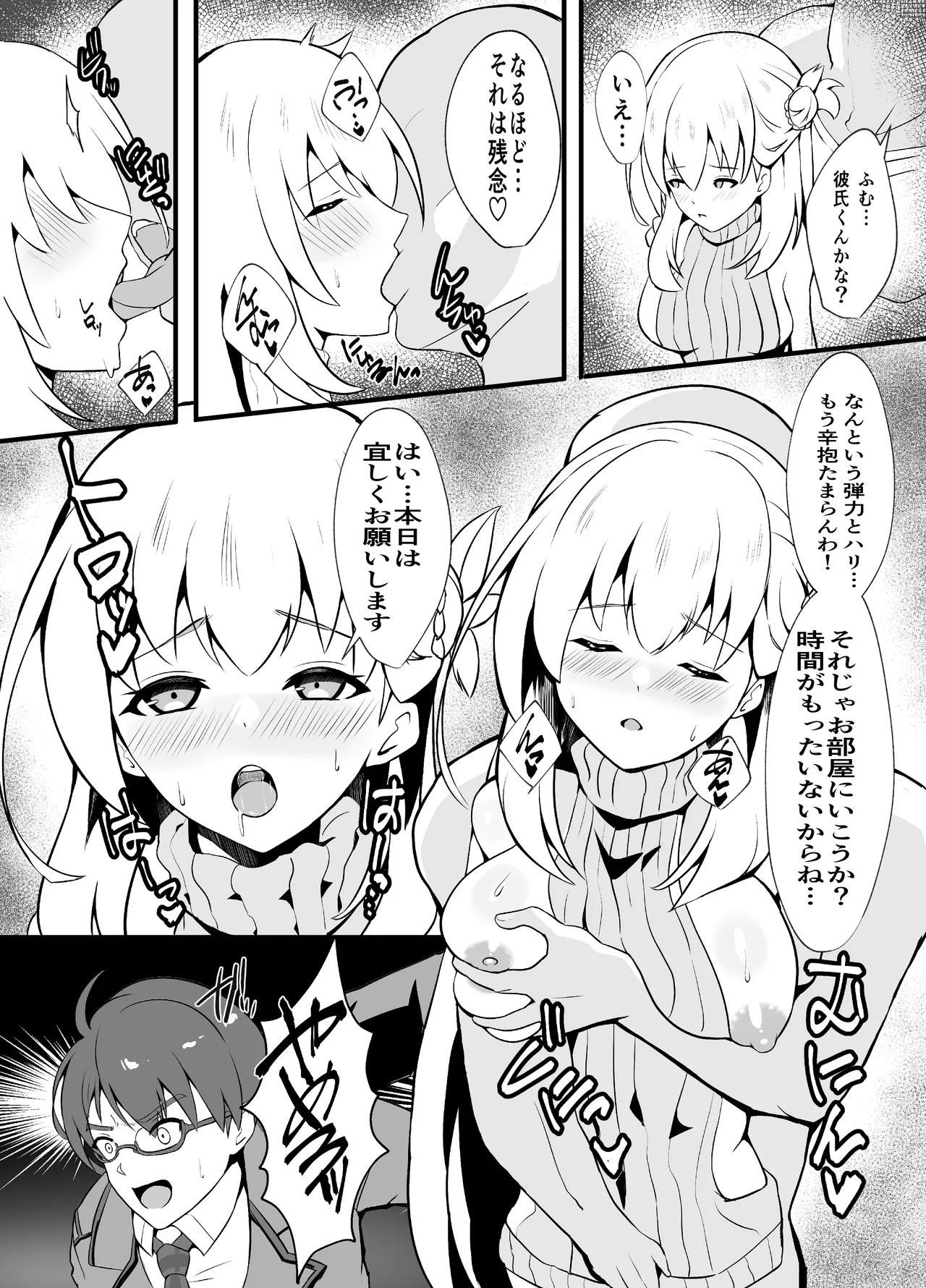 Awa Hime Nightmare page 10 featuring agnes claudel the legend of heroes parody - netorare prostitution hentai manga - read online free