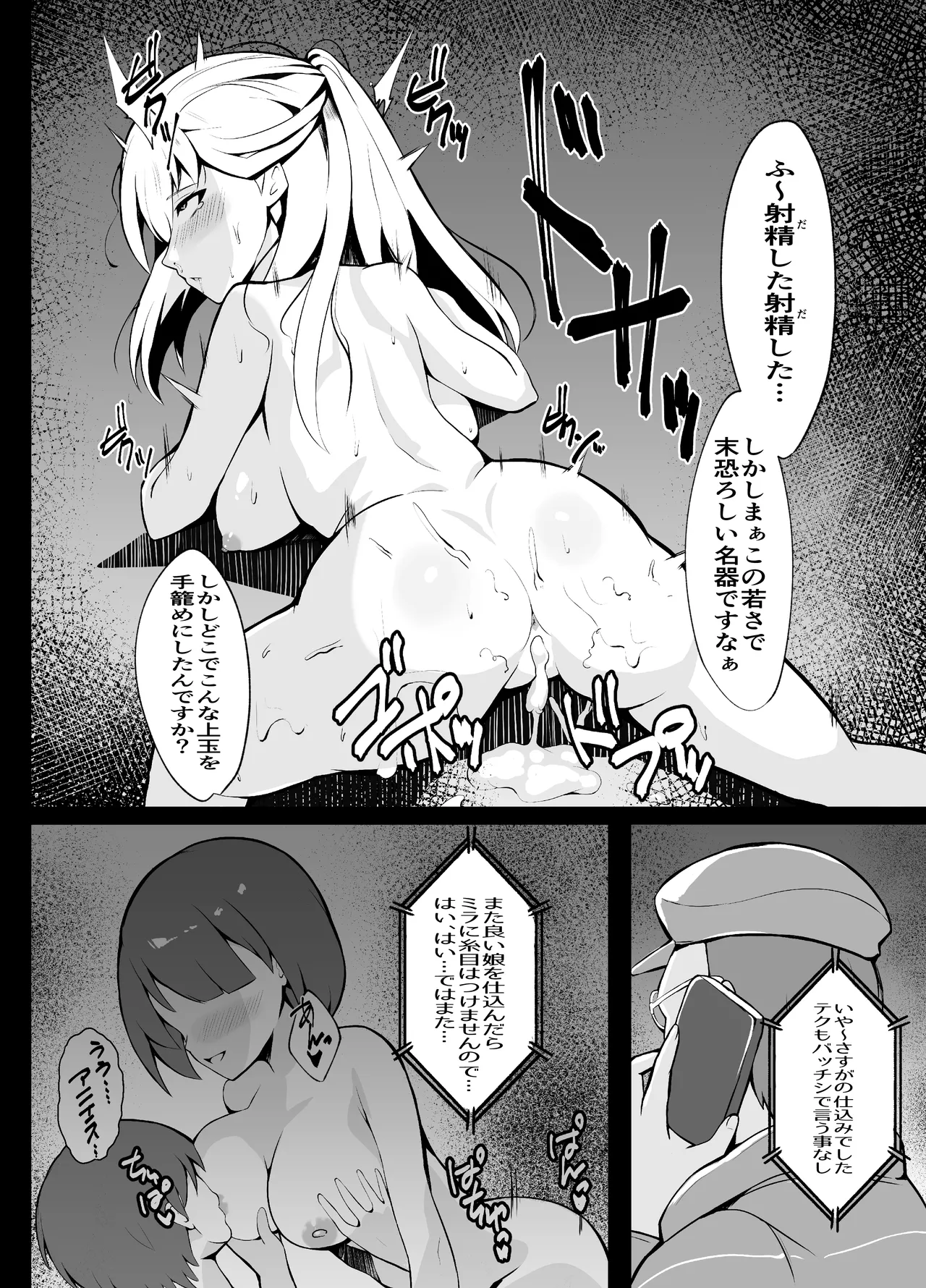 Awa Hime Nightmare page 24 featuring agnes claudel the legend of heroes parody - netorare prostitution hentai manga - read online free