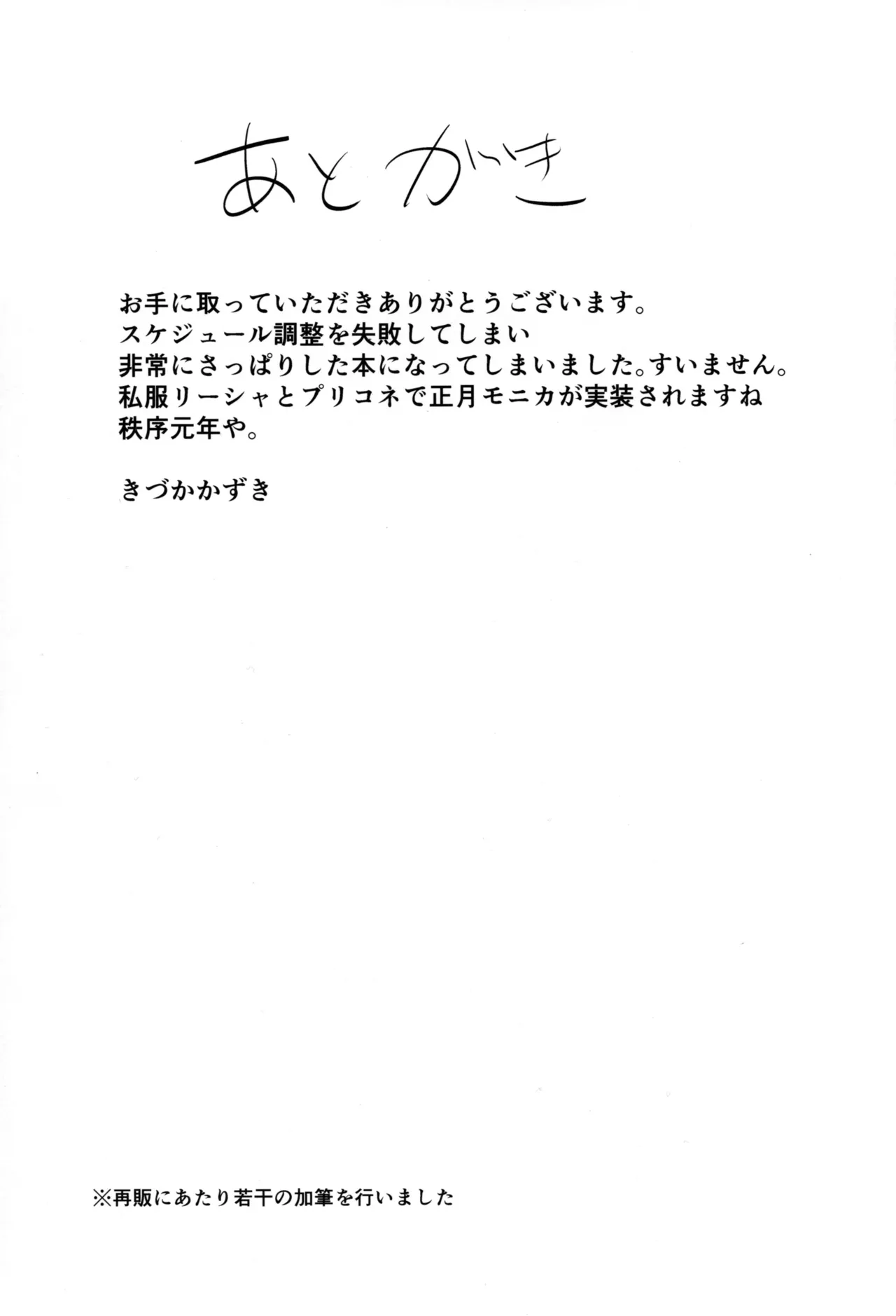 Chitsujo Bunny page 26 featuring gran granblue fantasy parody - group ffm threesome hentai manga - read online free