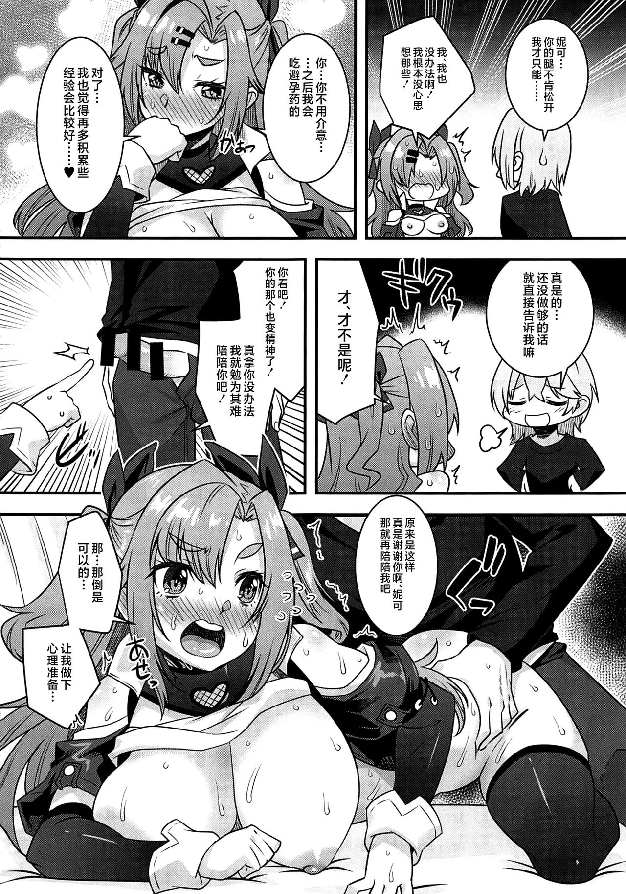 ニコンフュージョン - Page 19