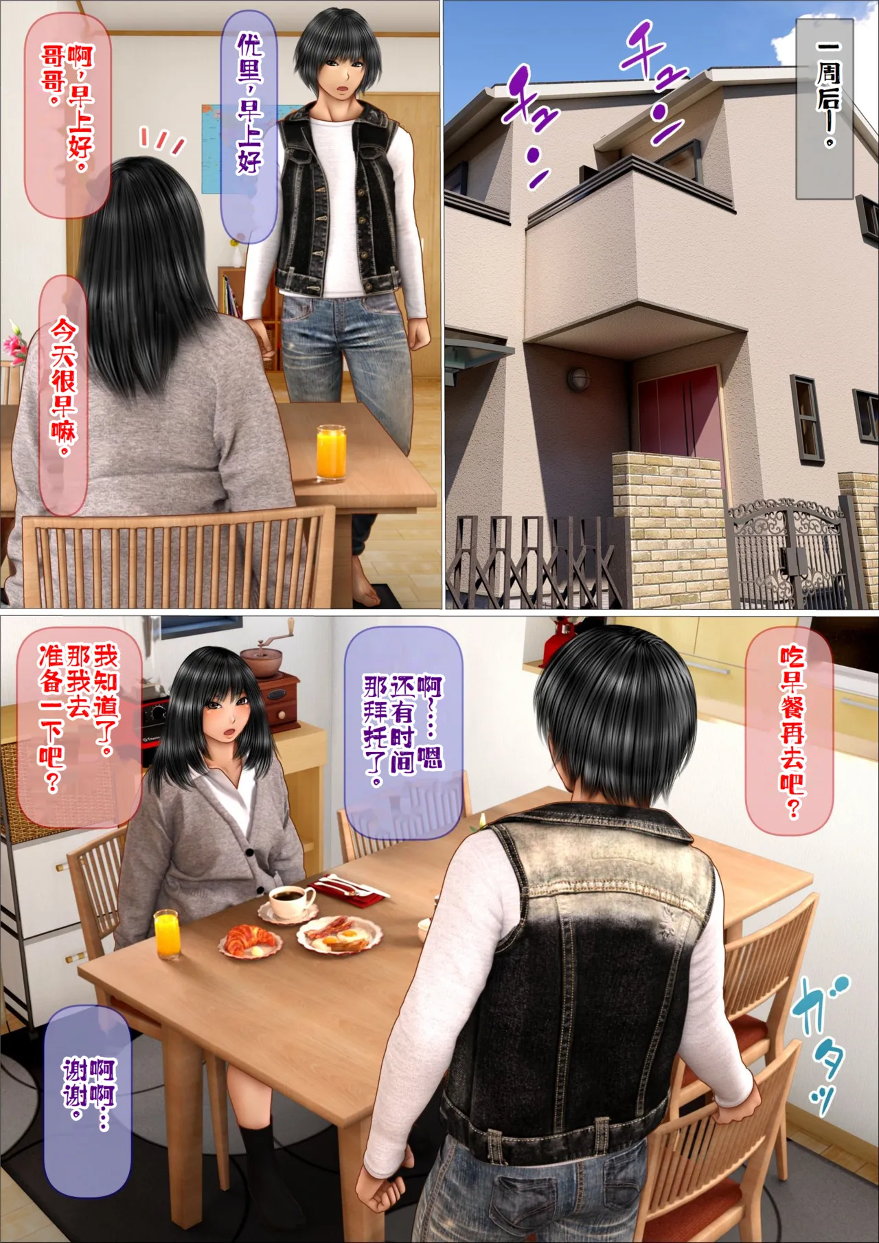 Ore no Hatsukoi Aite datta Gimai ga Oyaji to Tanetsuke Sex shite ita Ken 7-8 page 12 original parody - sole male full color hentai manga - read online free